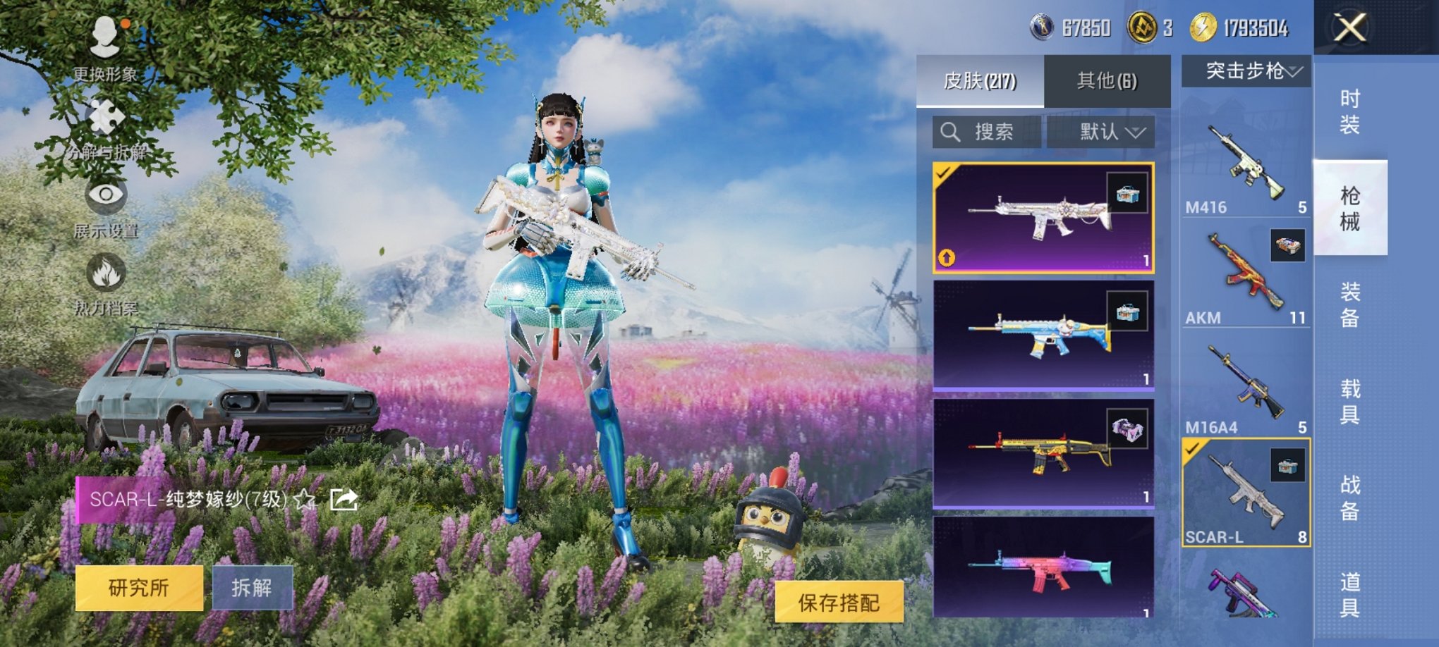 HPCMW3448754和平精英账号详情图7