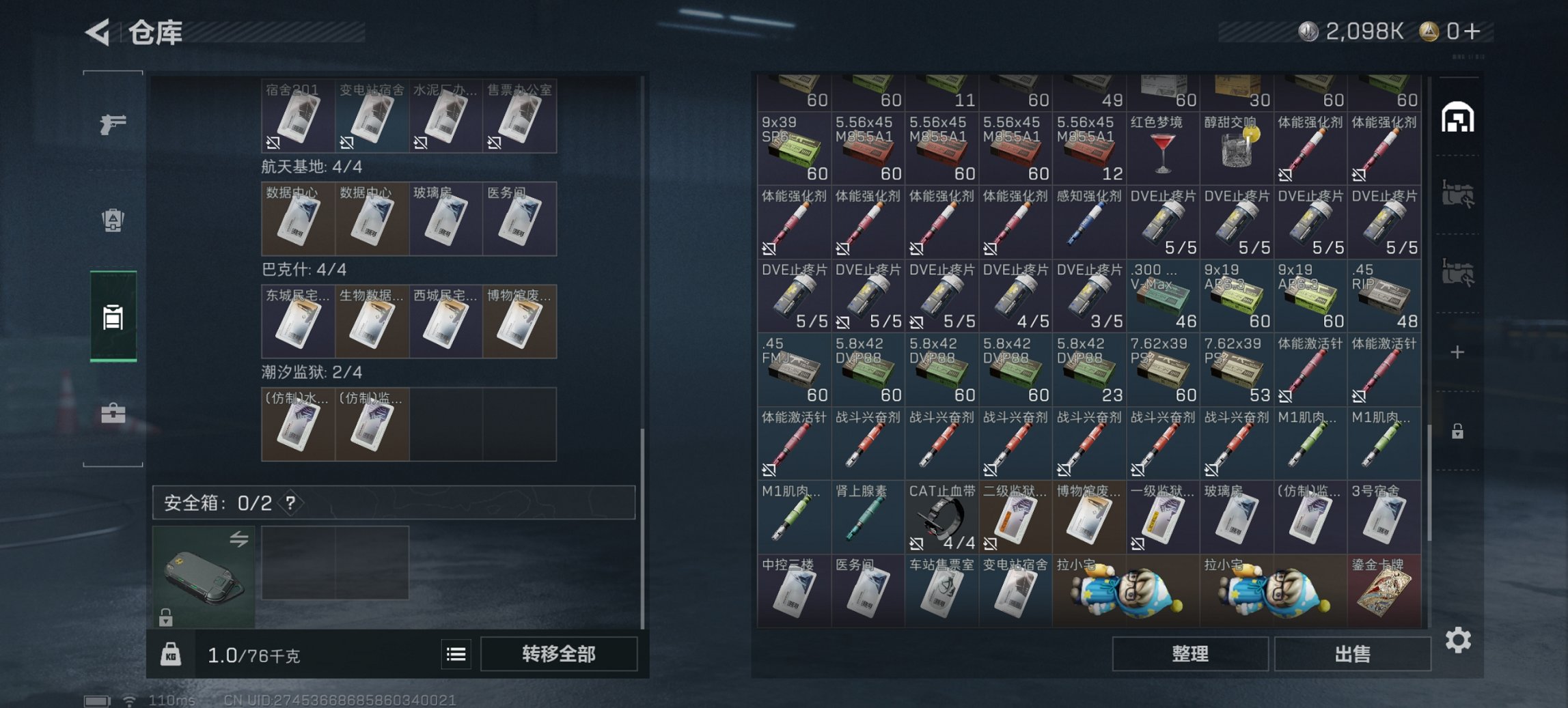 SJZCMW397595三角洲行动账号详情图13