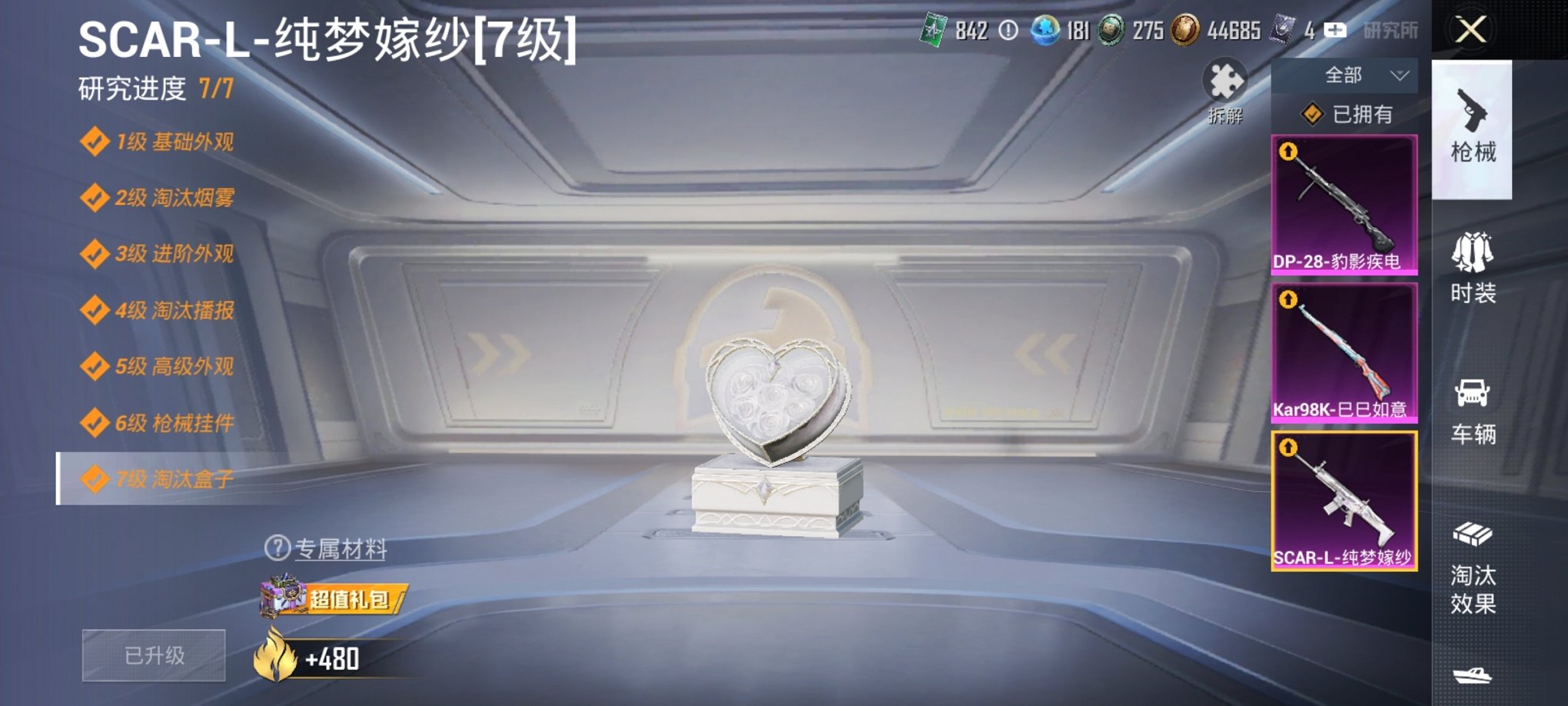 HPCMW3448754和平精英账号详情图10