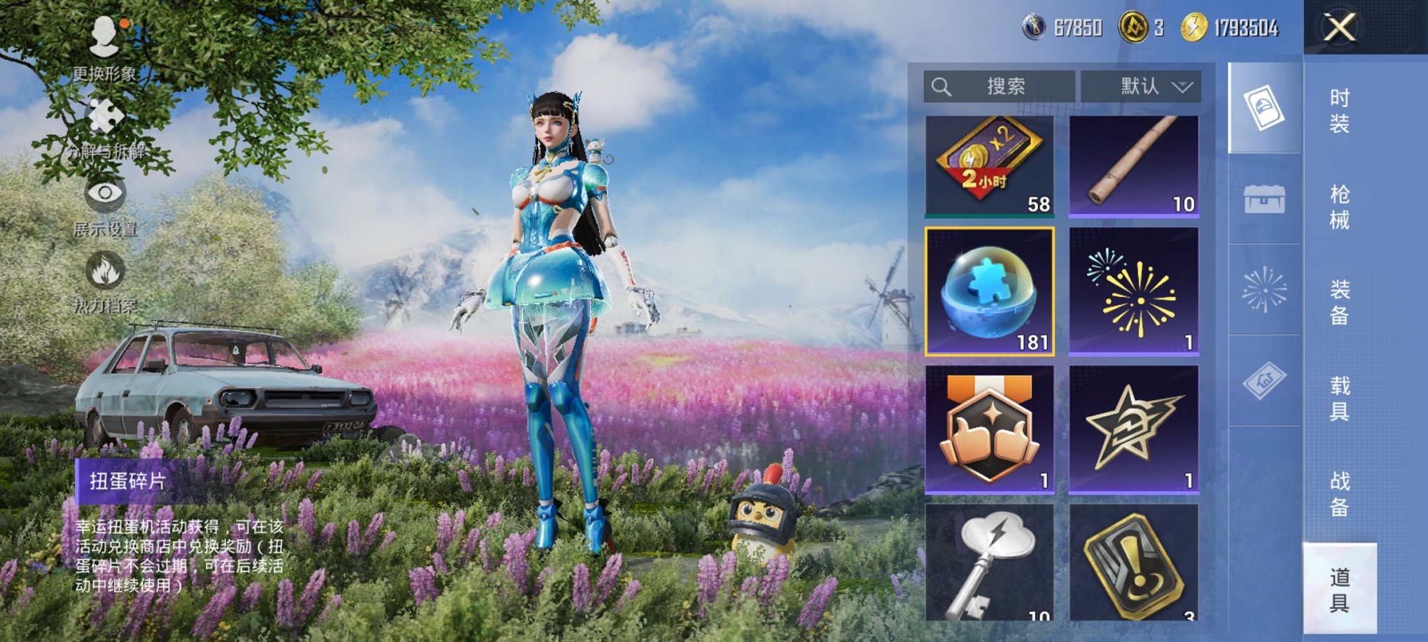 HPCMW3448754和平精英账号详情图11