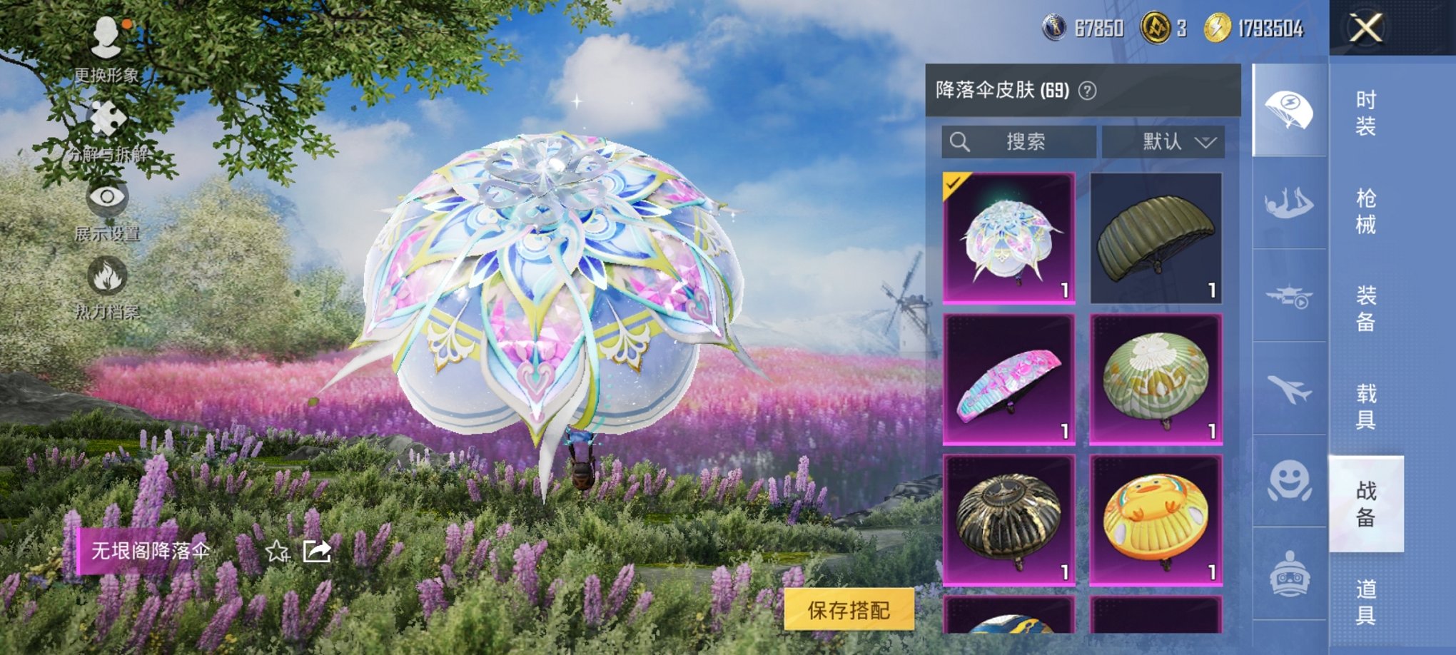 HPCMW3448754和平精英账号详情图12