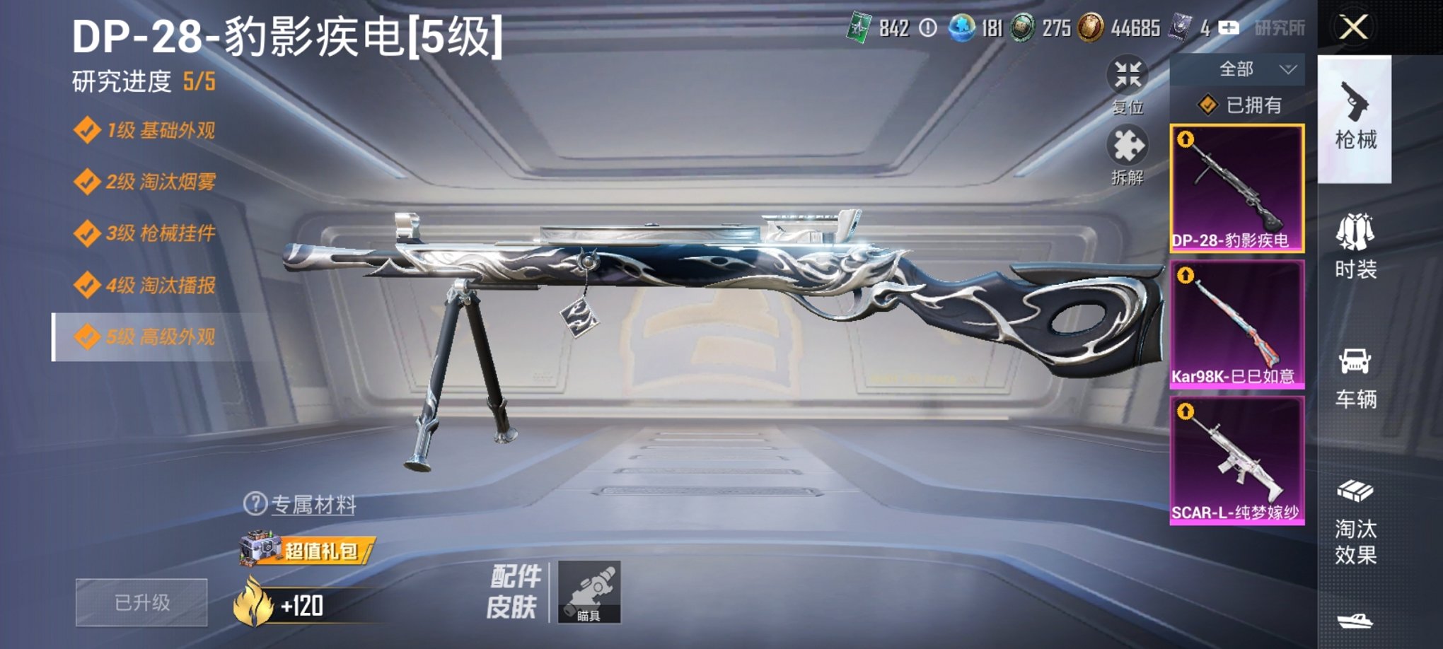 HPCMW3448754和平精英账号详情图13