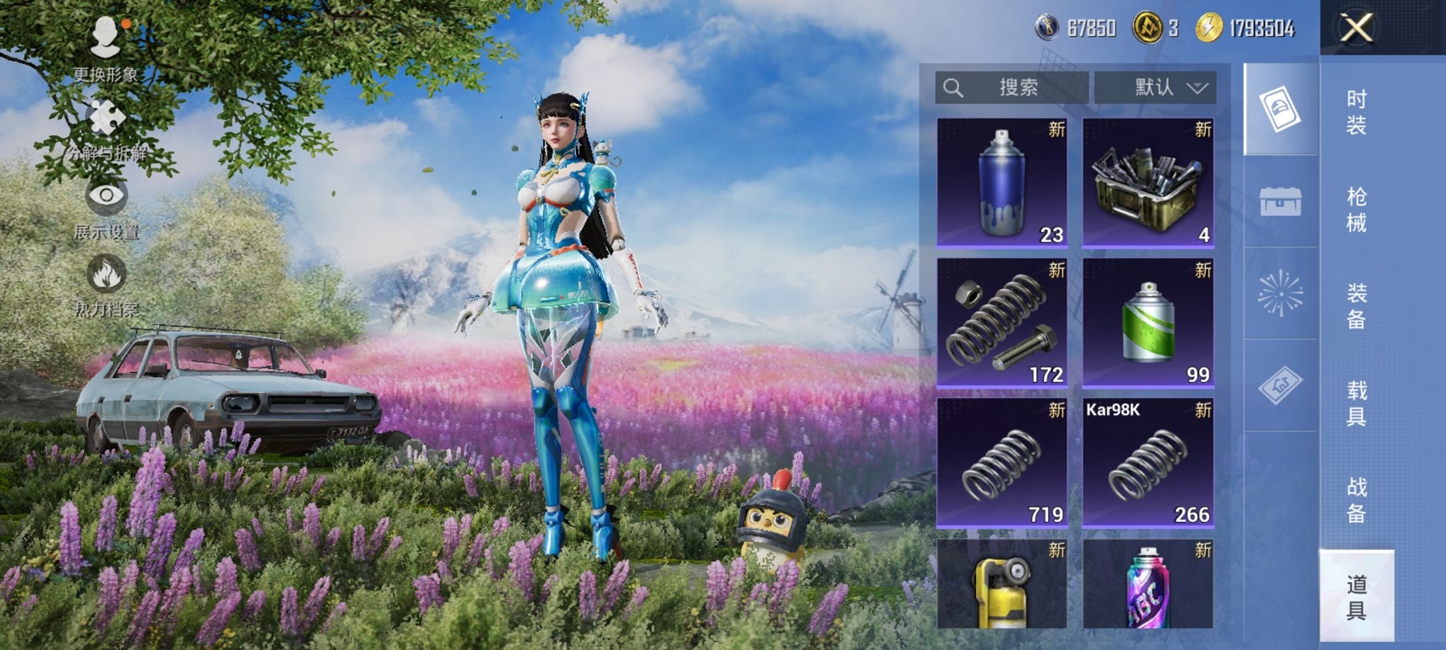 HPCMW3448754和平精英账号详情图14