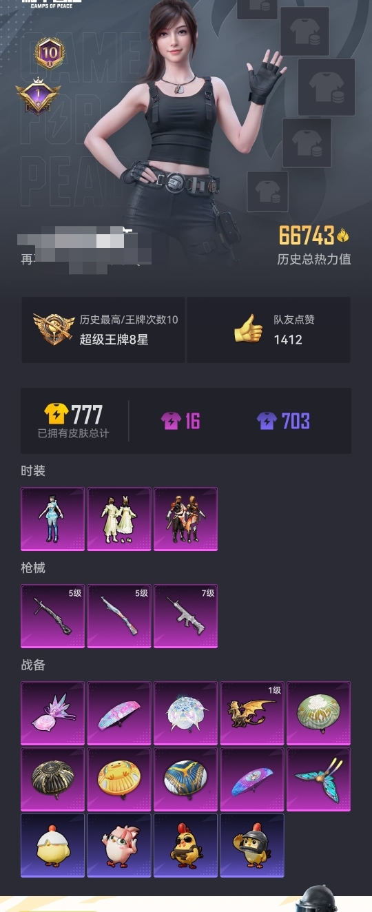 HPCMW3448754和平精英账号详情图15