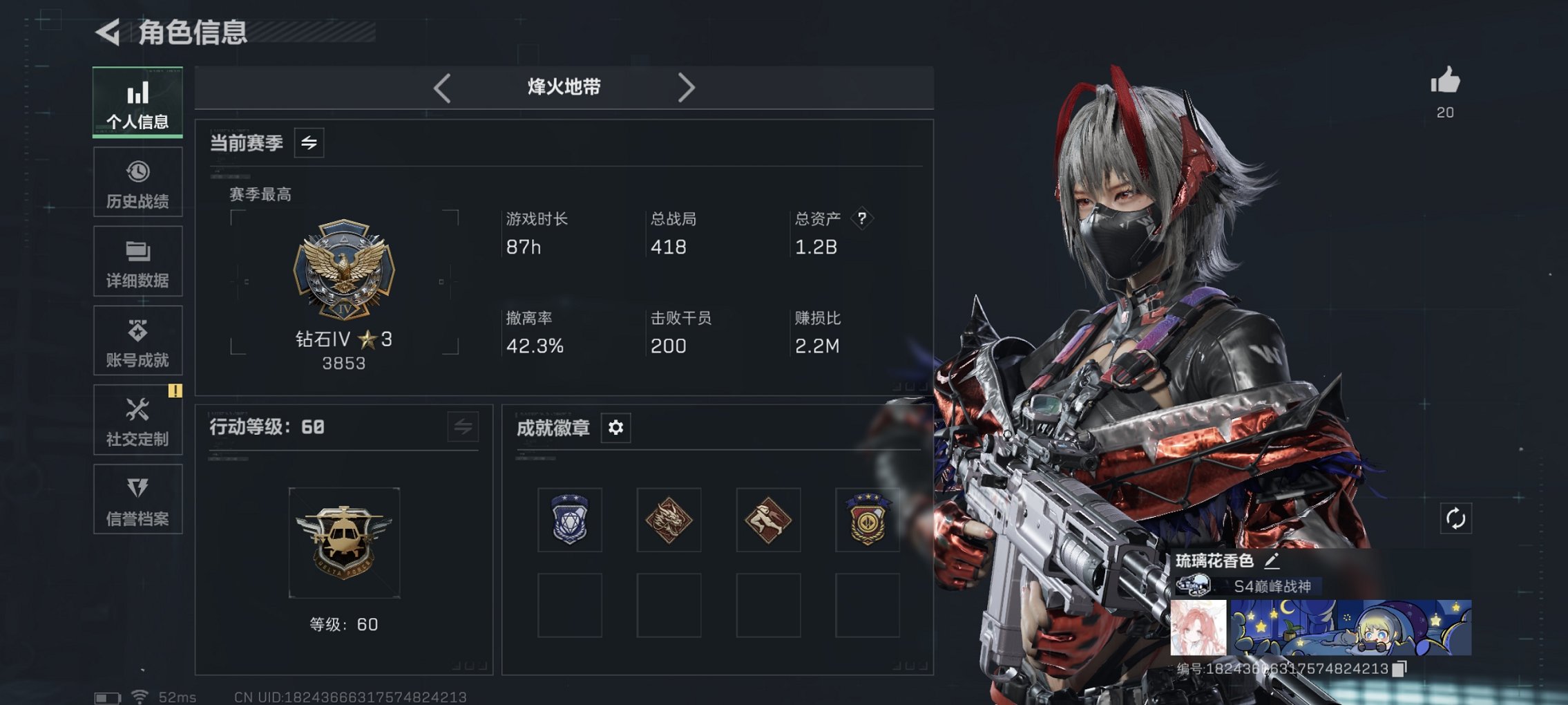 三角洲行动账号QQ总资产1,235.09M【北极星 红皮骇爪 454颗AW子弹】哈夫币756,296.49K，行动等级