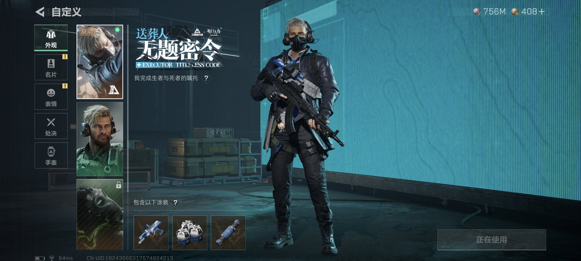 SJZCMW397608三角洲行动账号详情图2