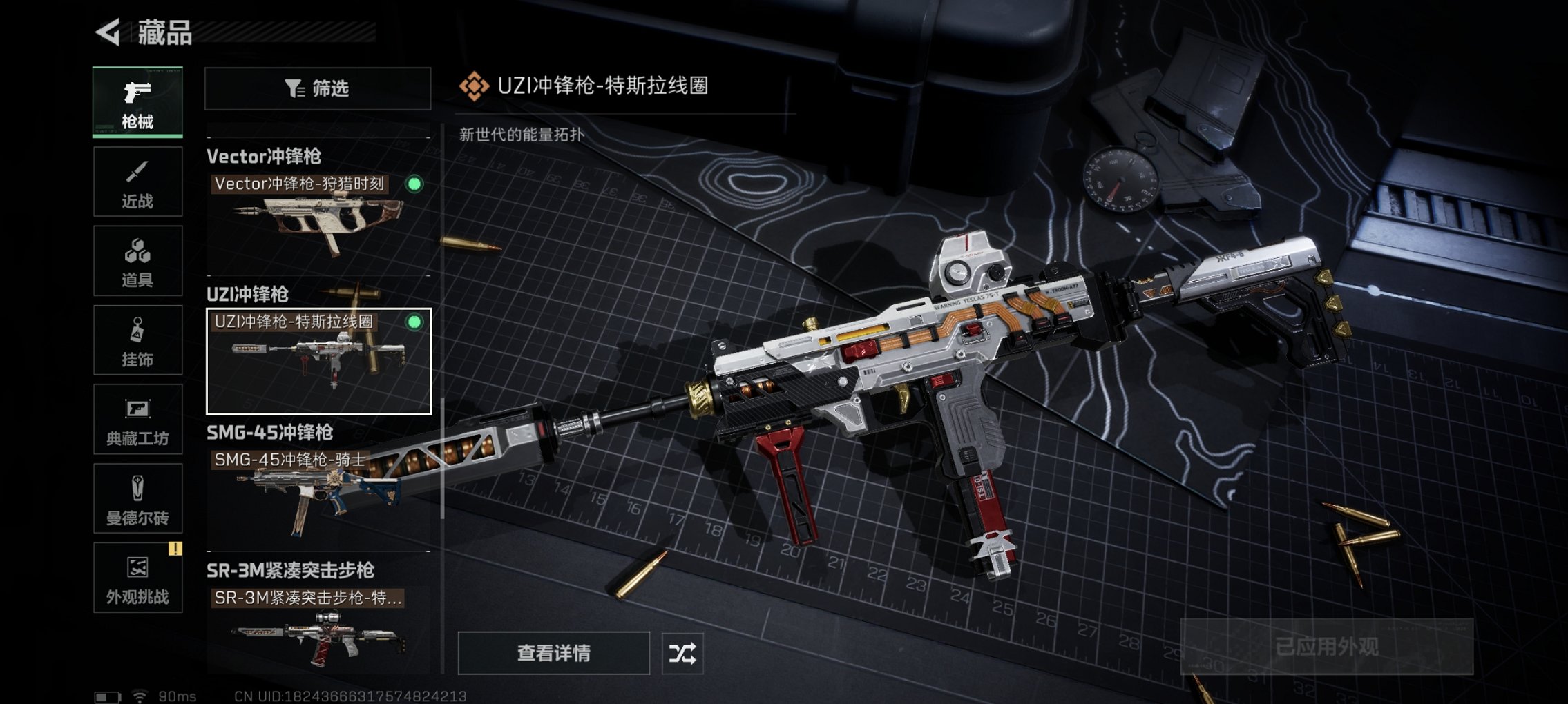 SJZCMW397608三角洲行动账号详情图5