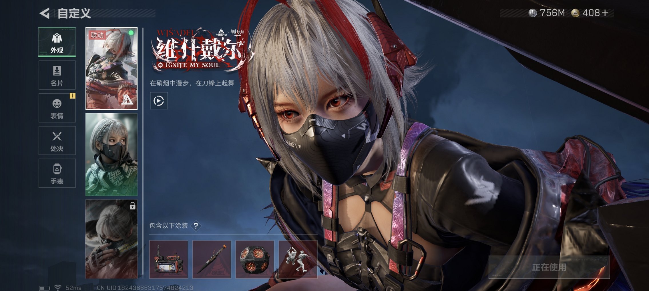 SJZCMW397608三角洲行动账号详情图8