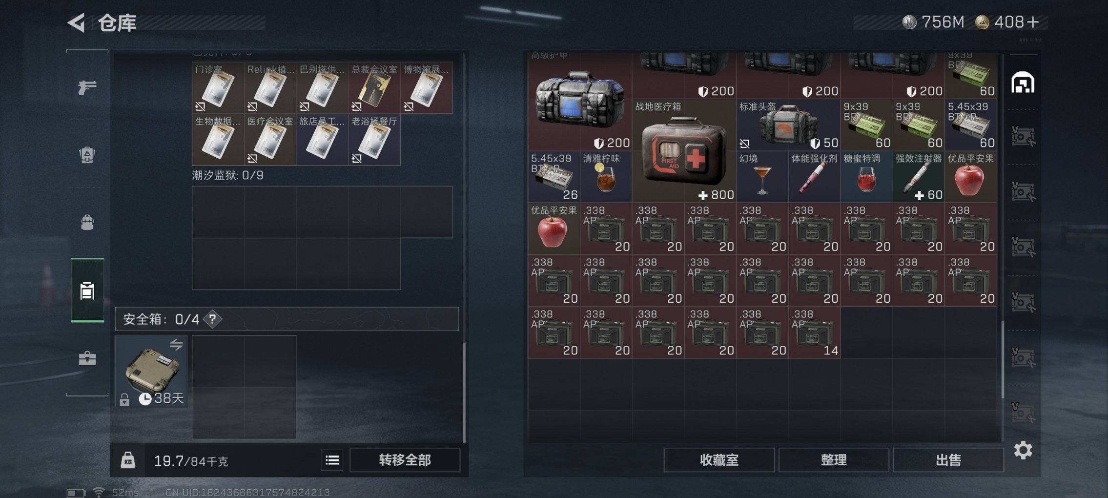 SJZCMW397608三角洲行动账号详情图11