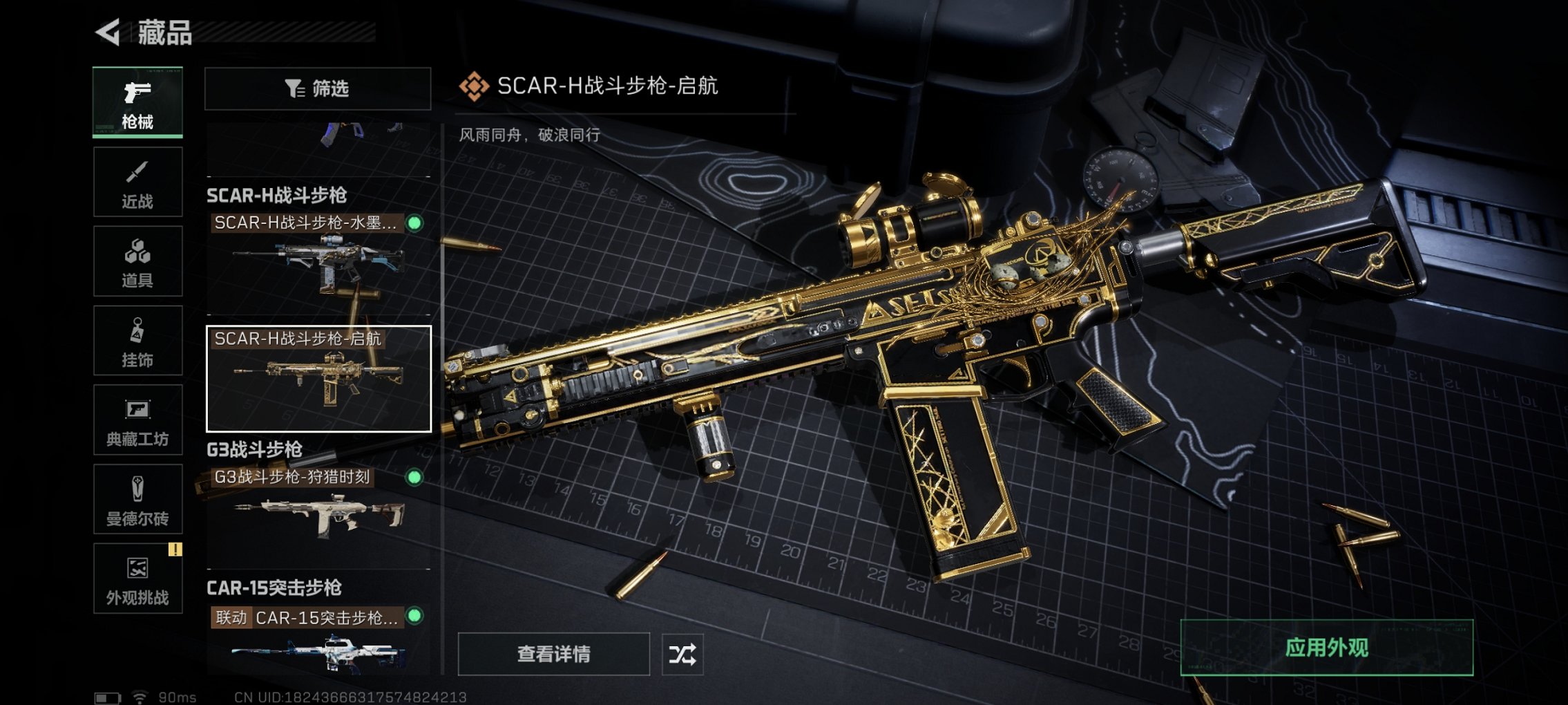 SJZCMW397608三角洲行动账号详情图12