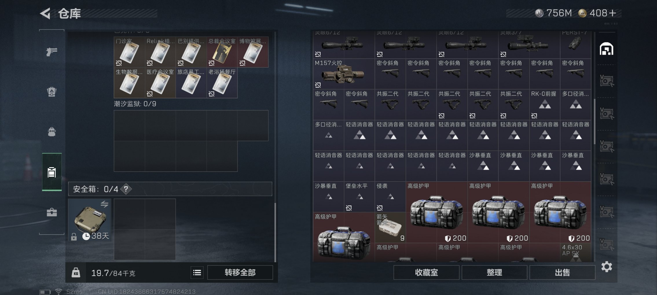 SJZCMW397608三角洲行动账号详情图14