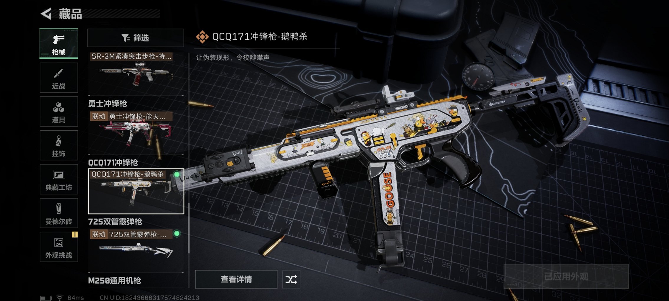 SJZCMW397608三角洲行动账号详情图15