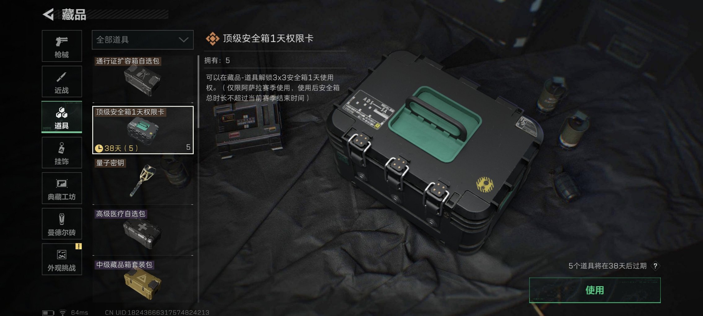 SJZCMW397608三角洲行动账号详情图19