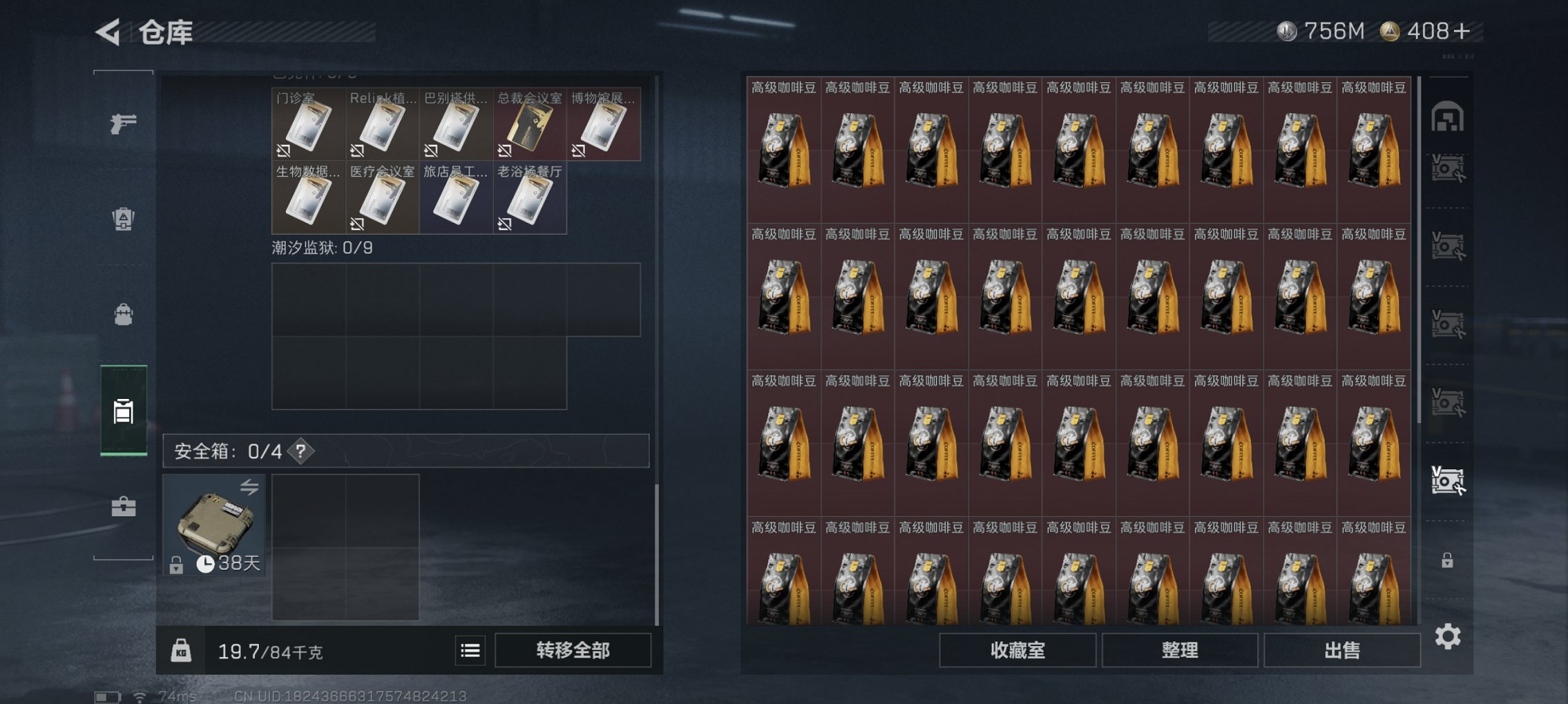 SJZCMW397608三角洲行动账号详情图20