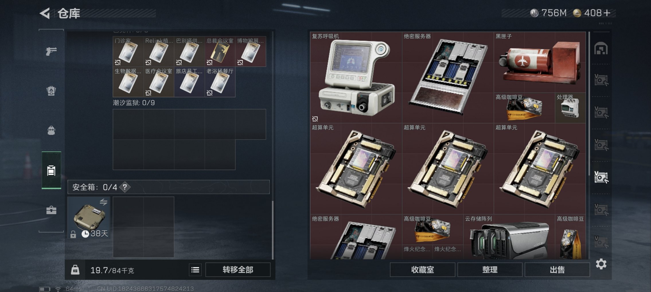 SJZCMW397608三角洲行动账号详情图27