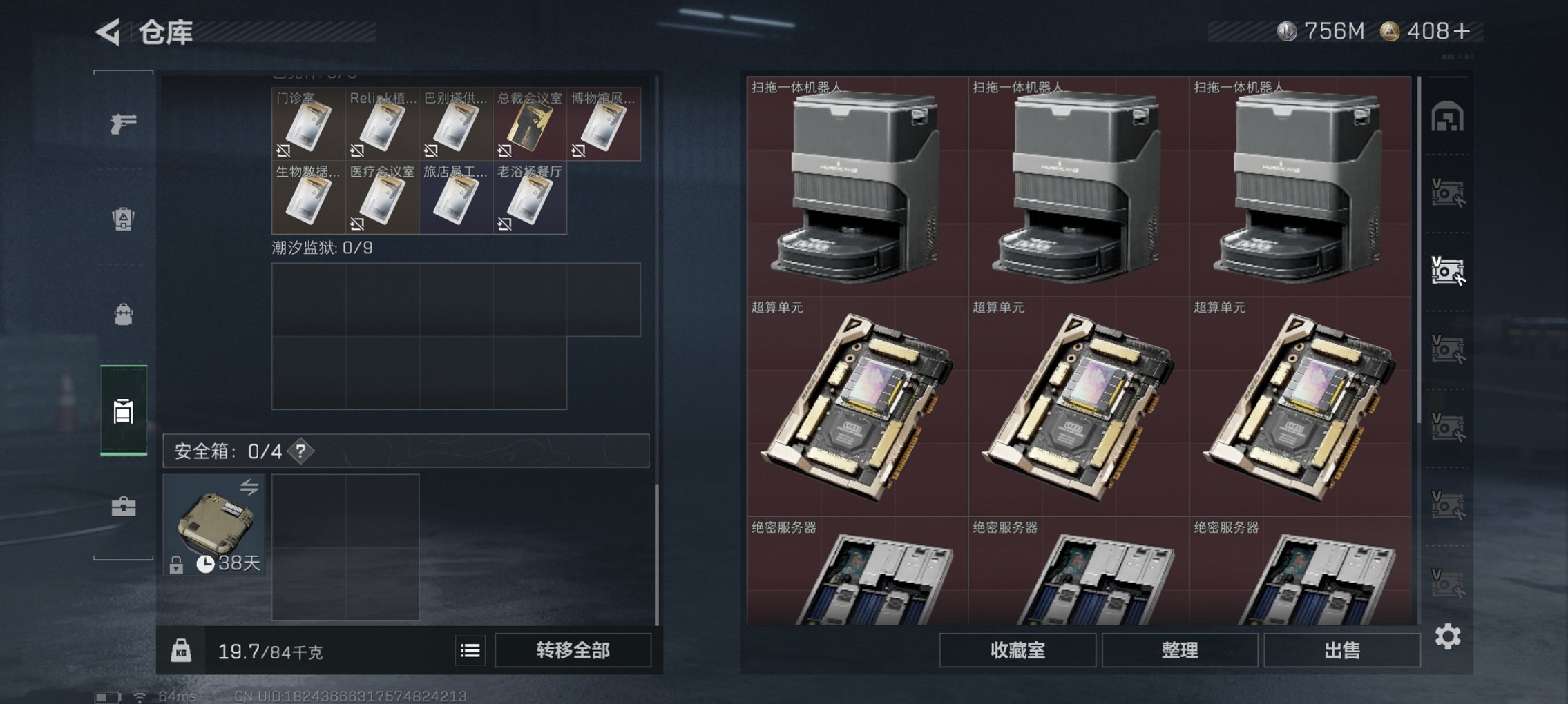 SJZCMW397608三角洲行动账号详情图28