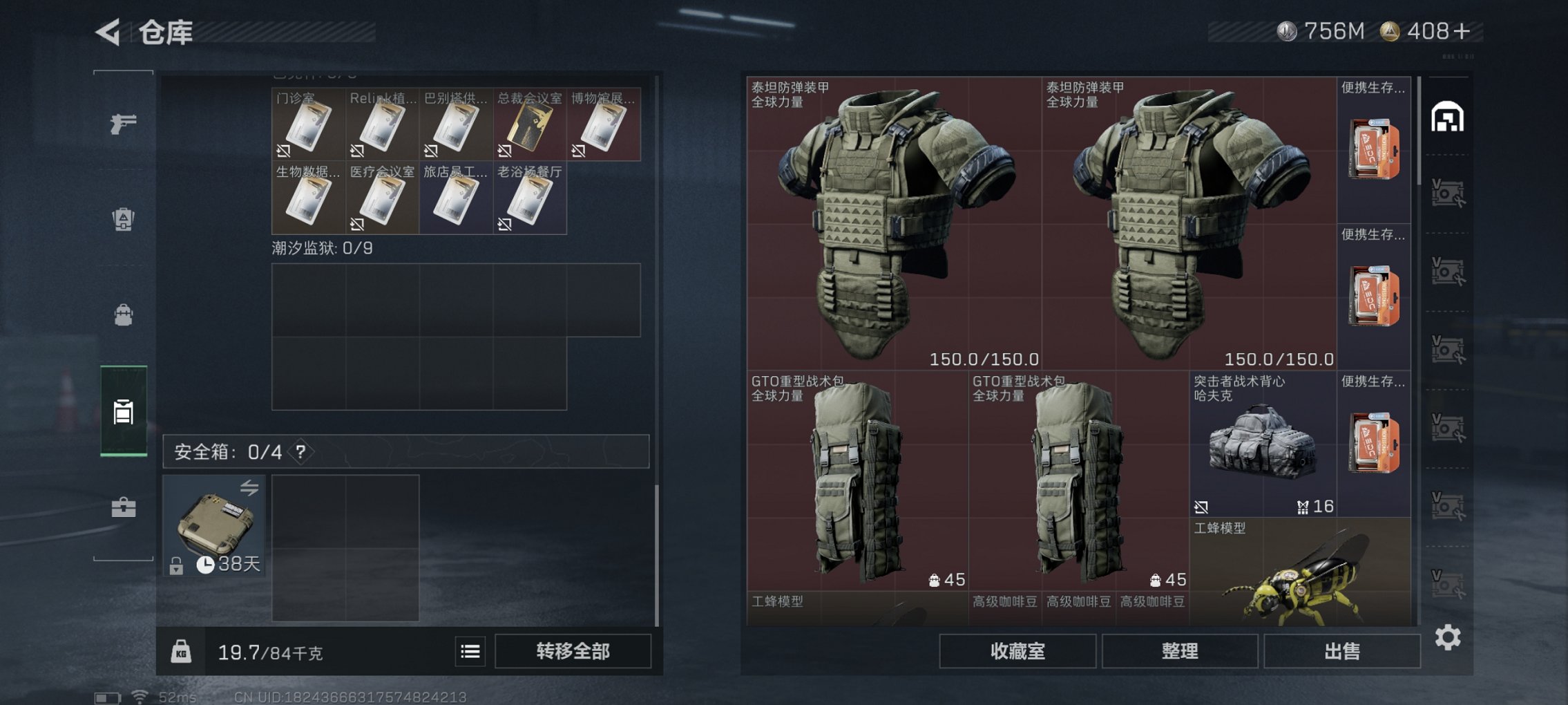 SJZCMW397608三角洲行动账号详情图31