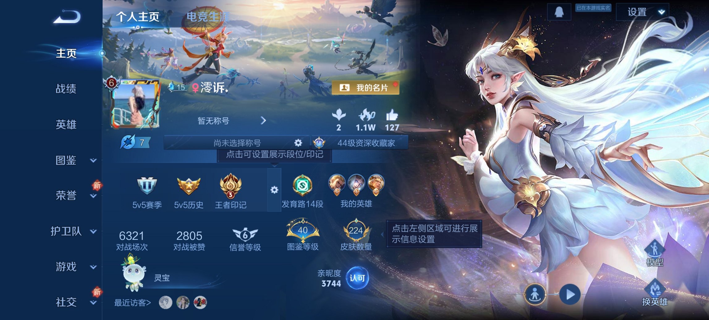 王者荣耀账号安卓QQ125英雄-224皮肤-【齐天大圣224皮肤4传说1星元 秒换绑不用等】安卓Q-125英雄【1星元】