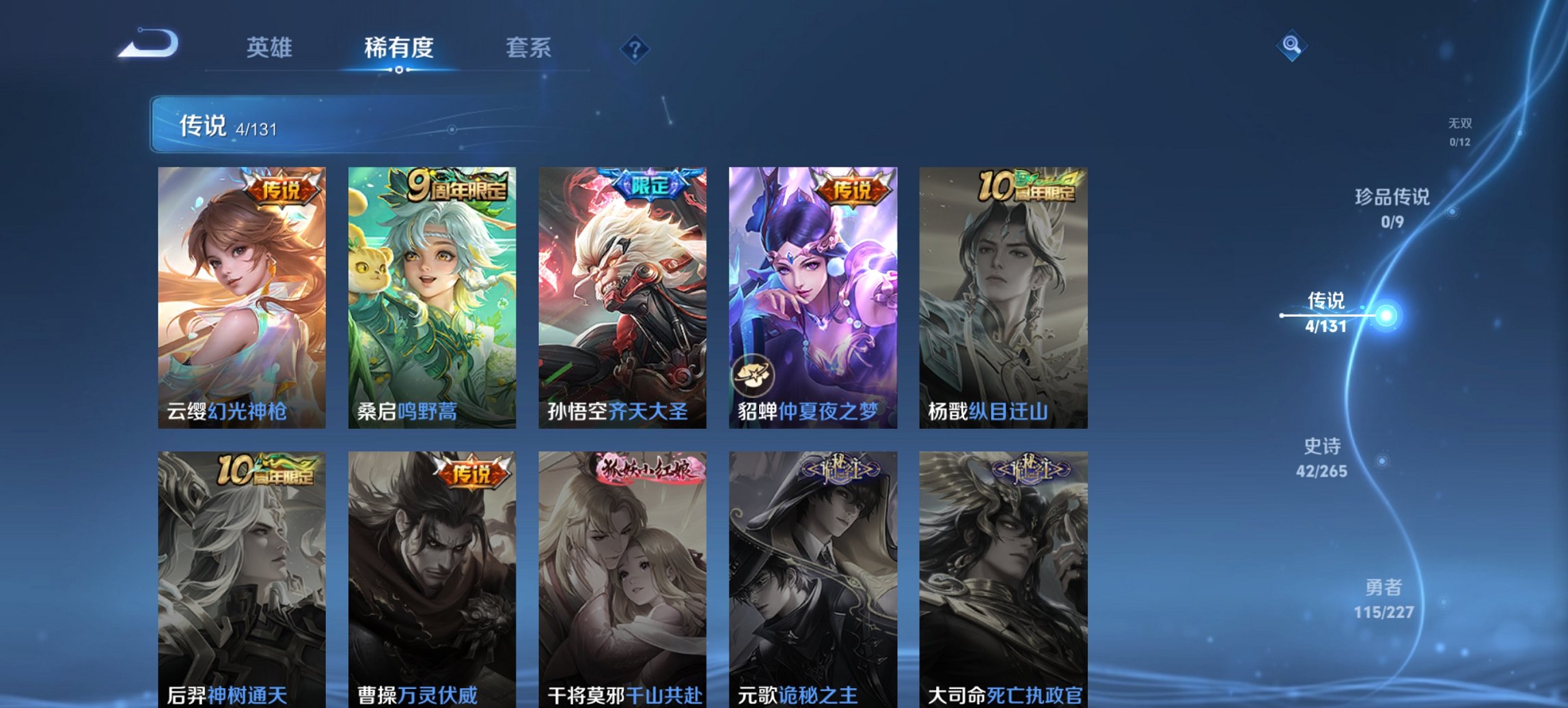 WZCMW3462091王者荣耀账号详情图2