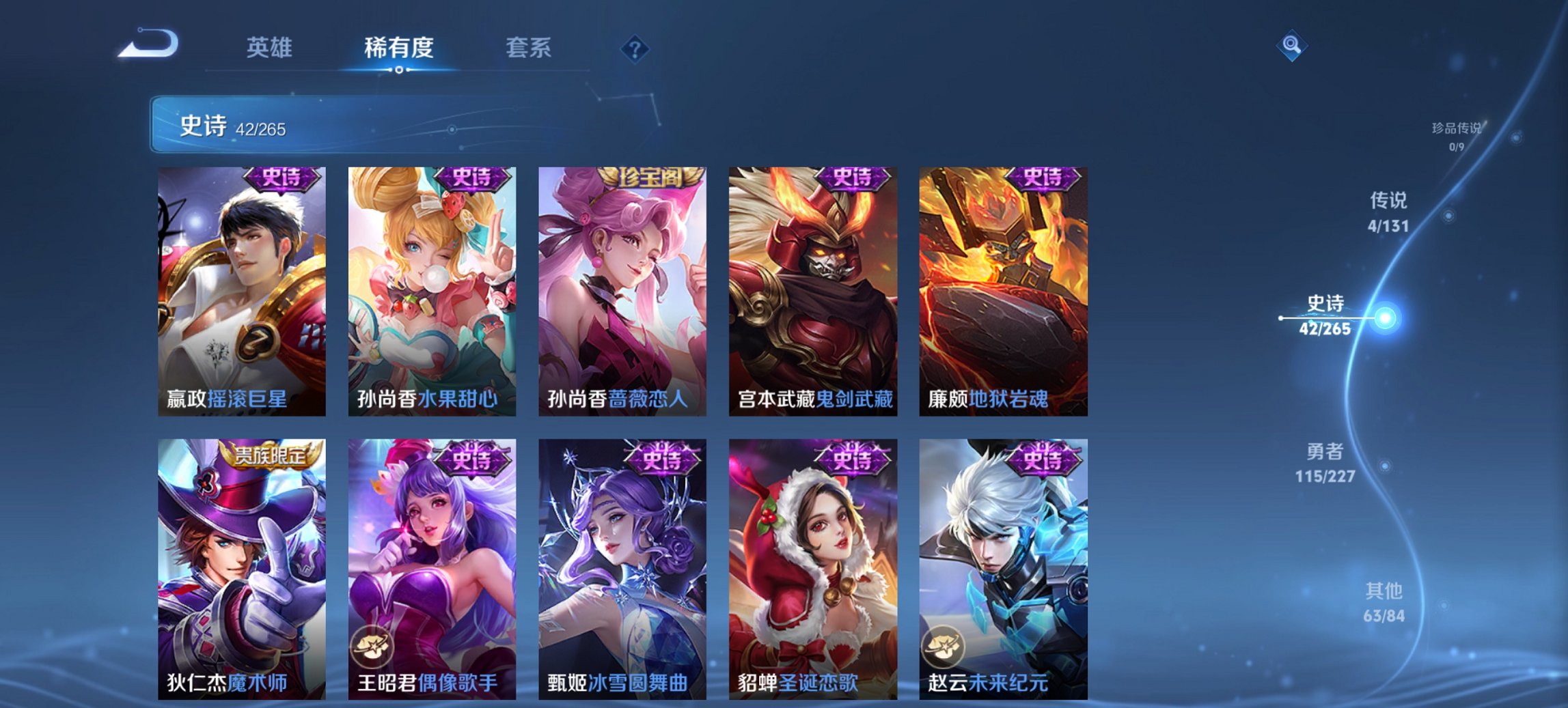 WZCMW3462091王者荣耀账号详情图4