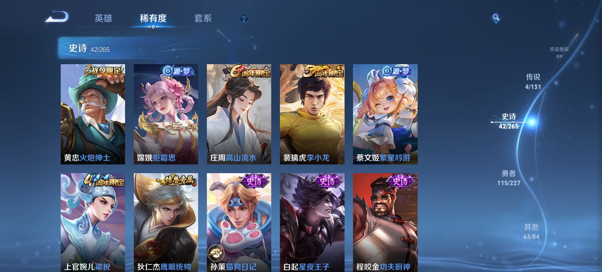 WZCMW3462091王者荣耀账号详情图5