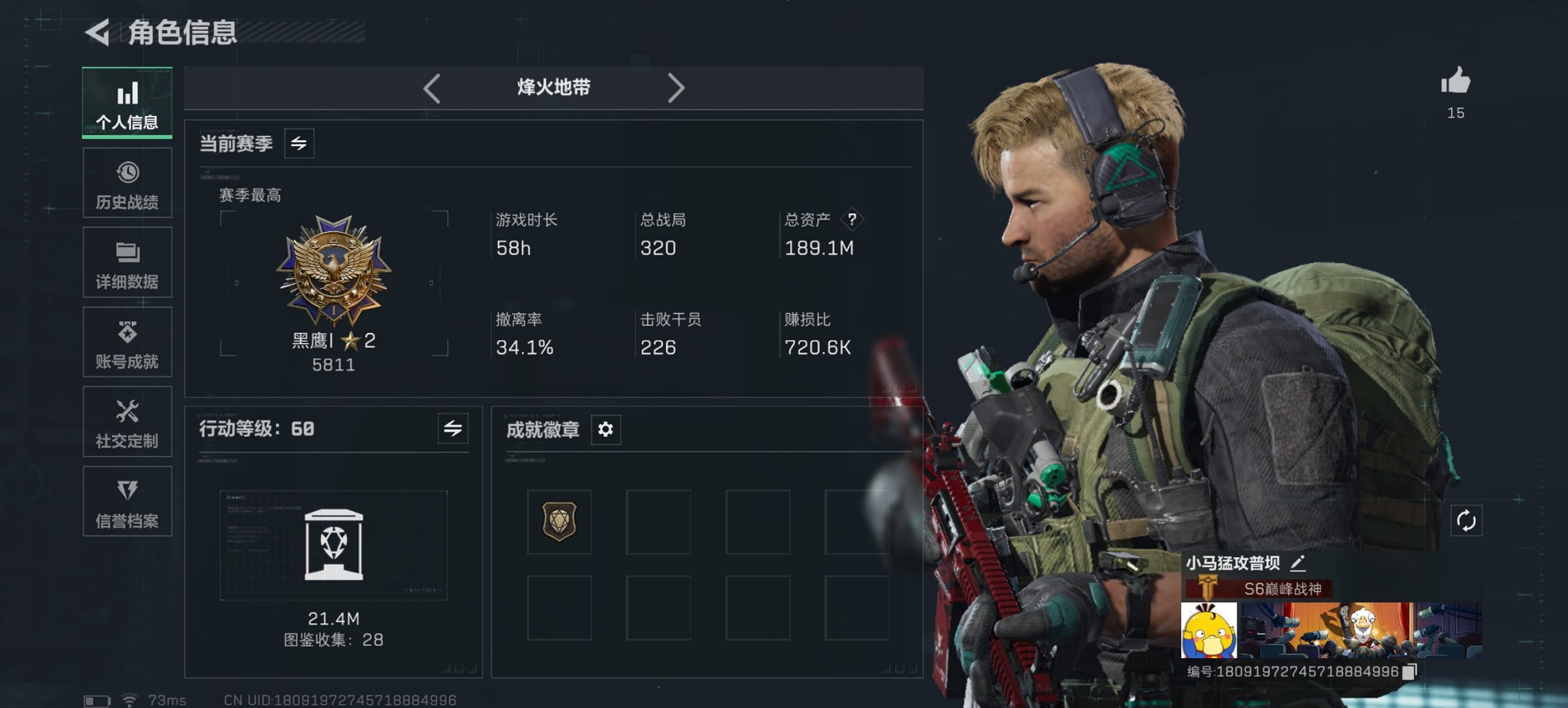 三角洲行动账号QQ总资产189.04M【红皮骇爪 S7赛季高级安全箱】哈夫币20,281.97K，行动等级:60，干员