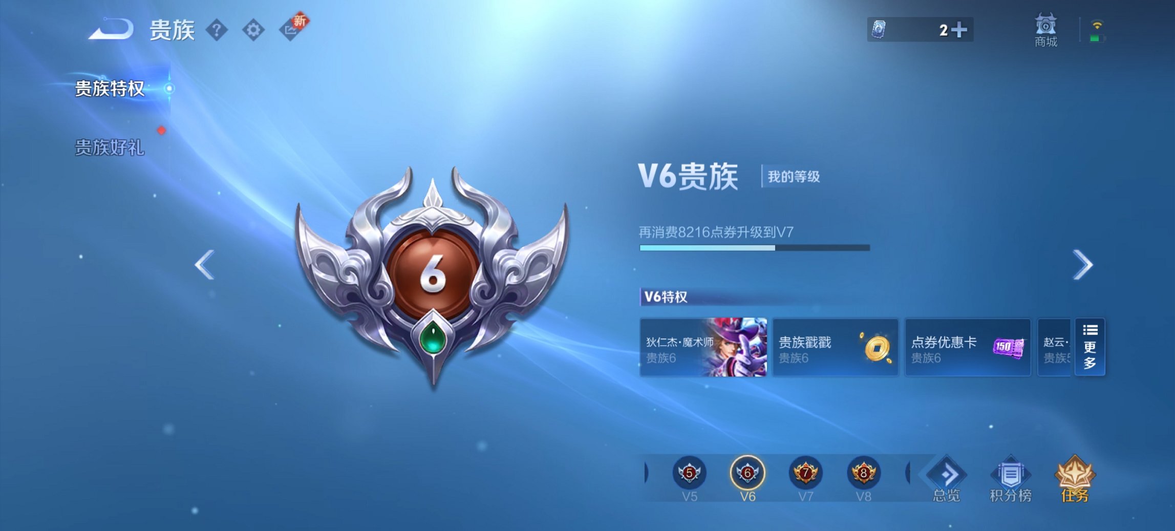 WZCMW3462091王者荣耀账号详情图6