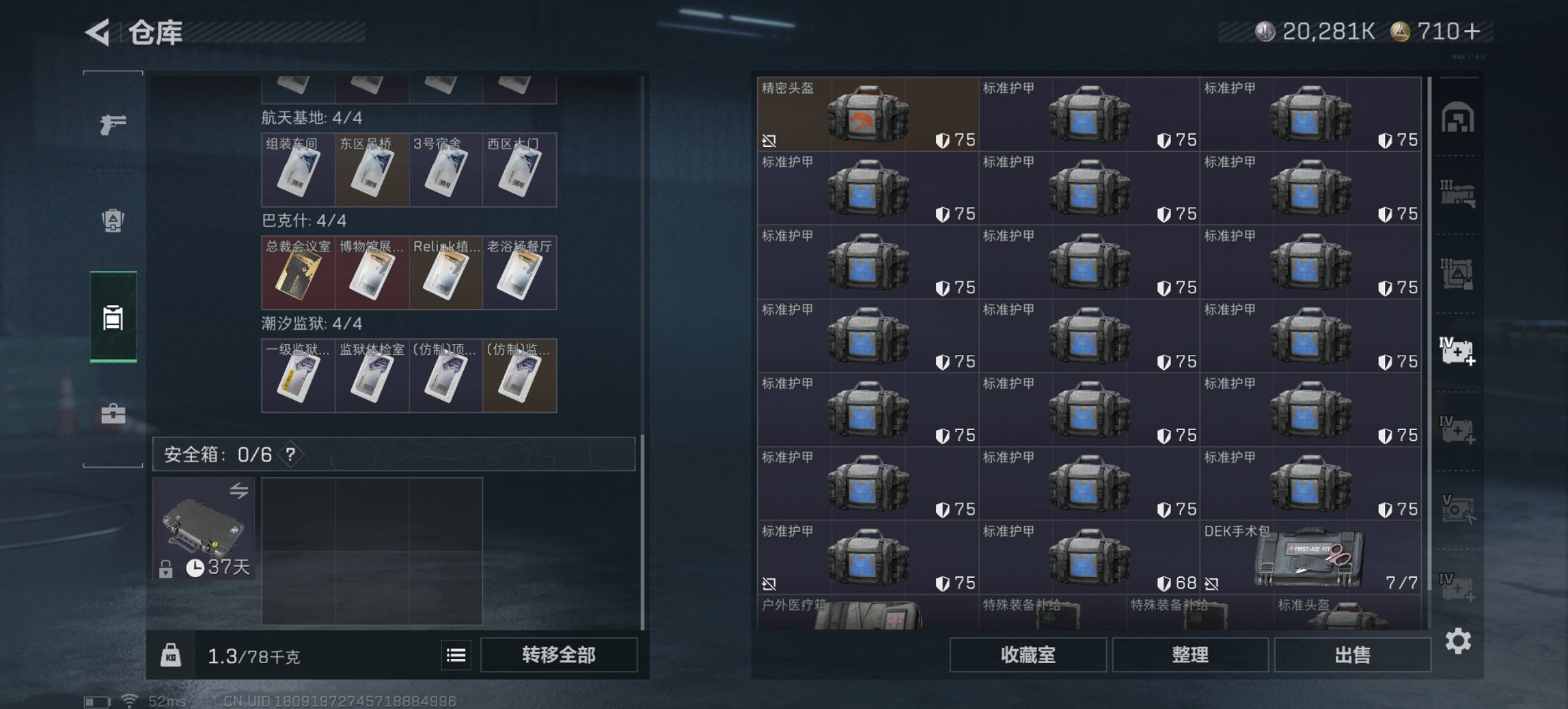 SJZCMW397611三角洲行动账号详情图2