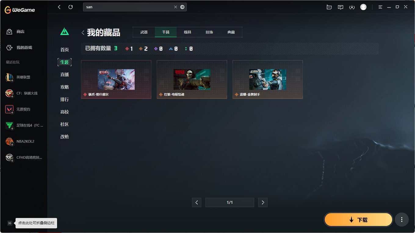 SJZCMW397611三角洲行动账号详情图3