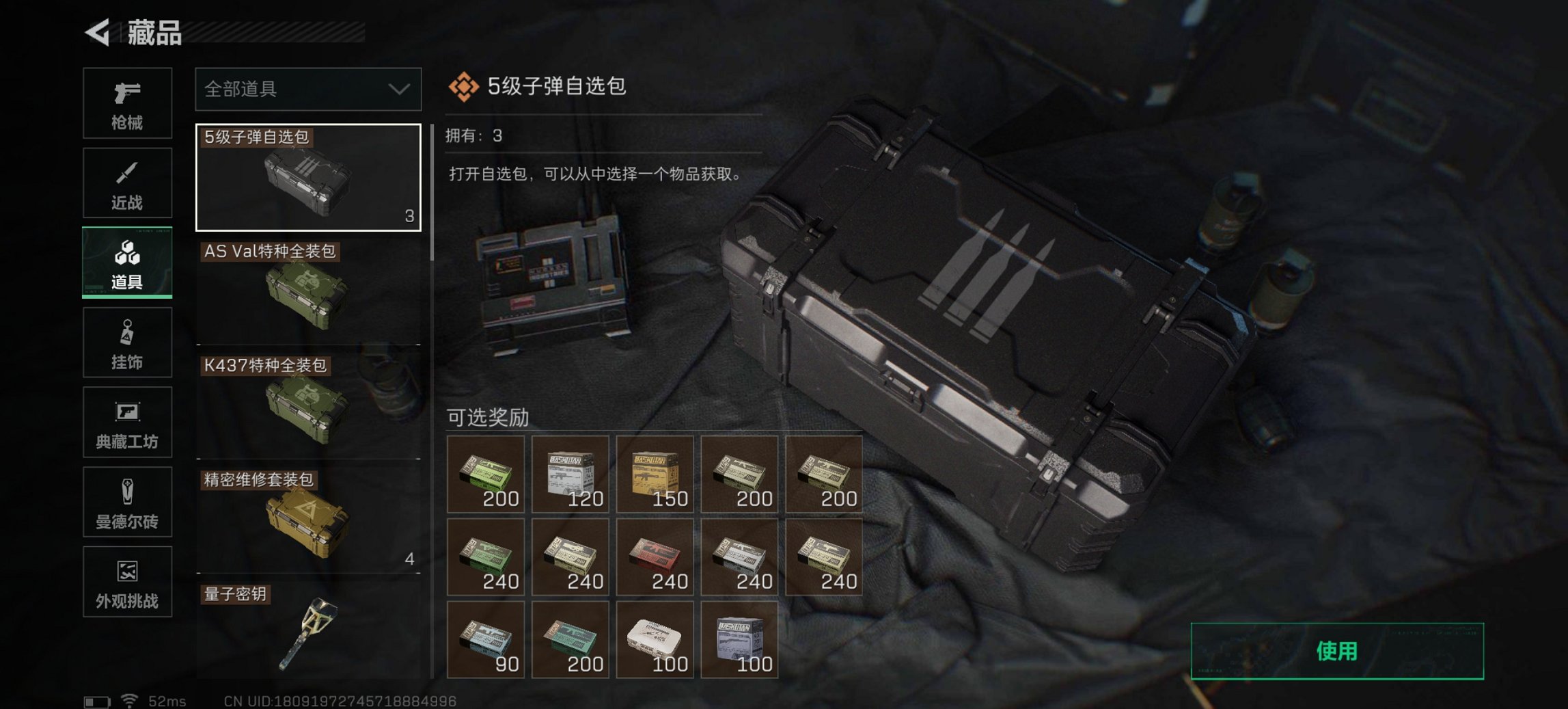 SJZCMW397611三角洲行动账号详情图4