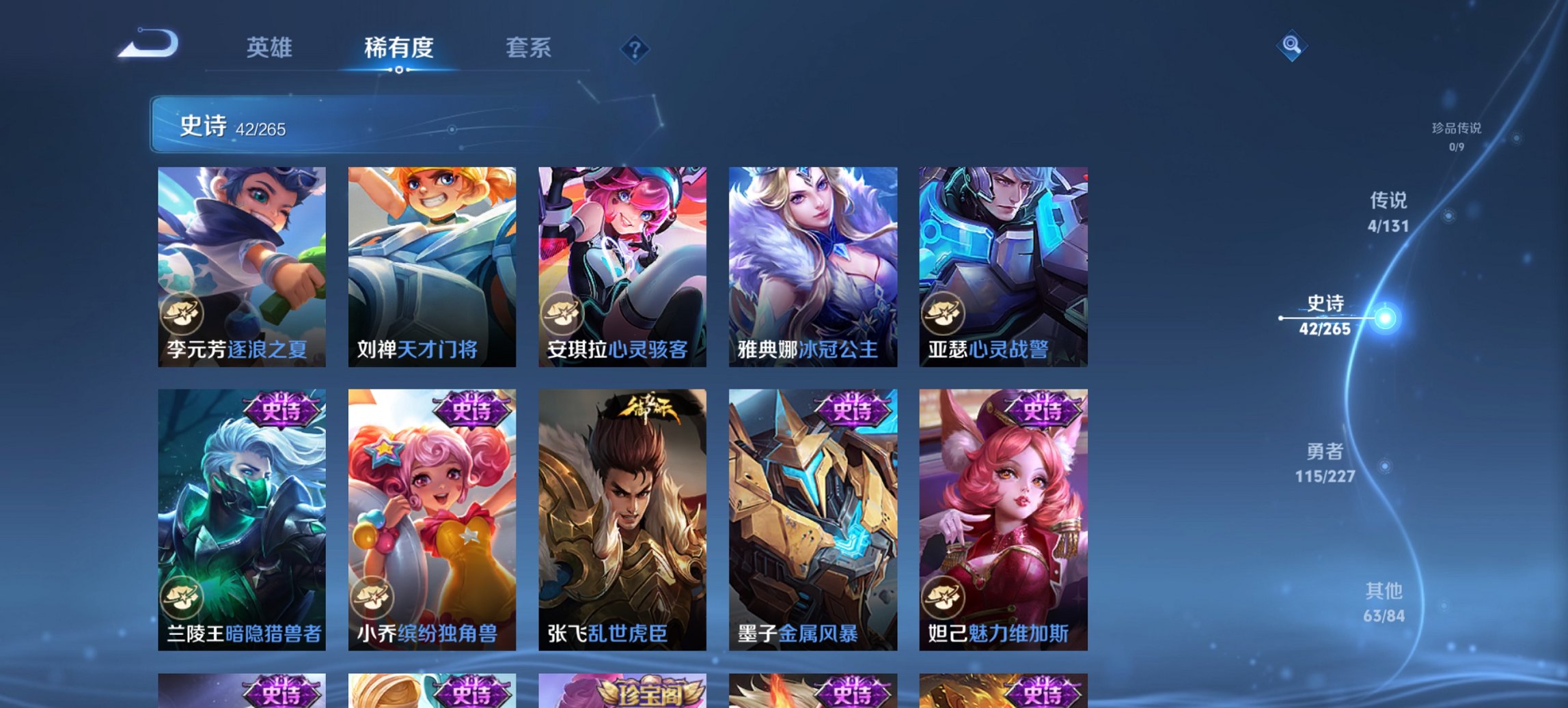 WZCMW3462091王者荣耀账号详情图9