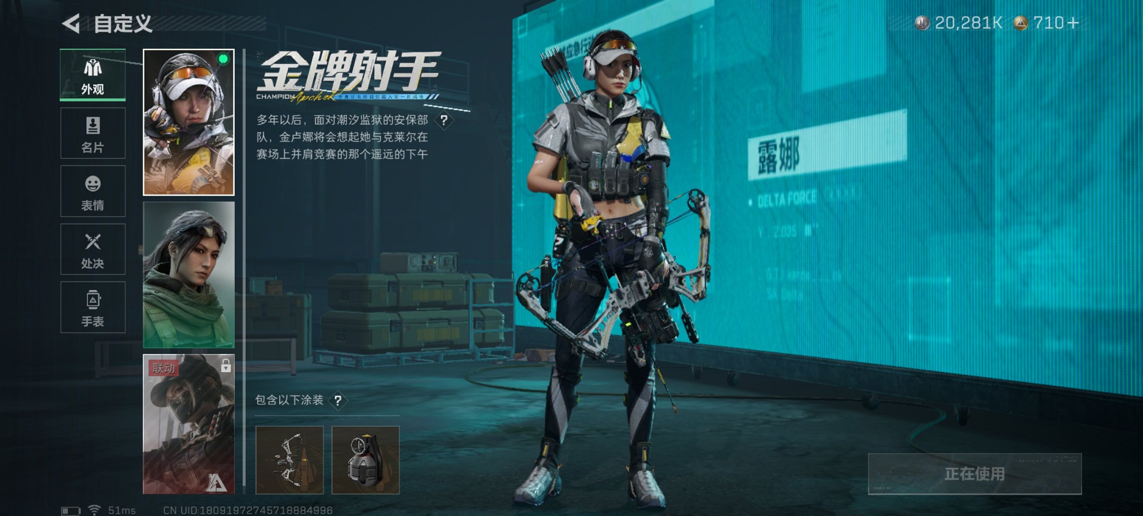 SJZCMW397611三角洲行动账号详情图5