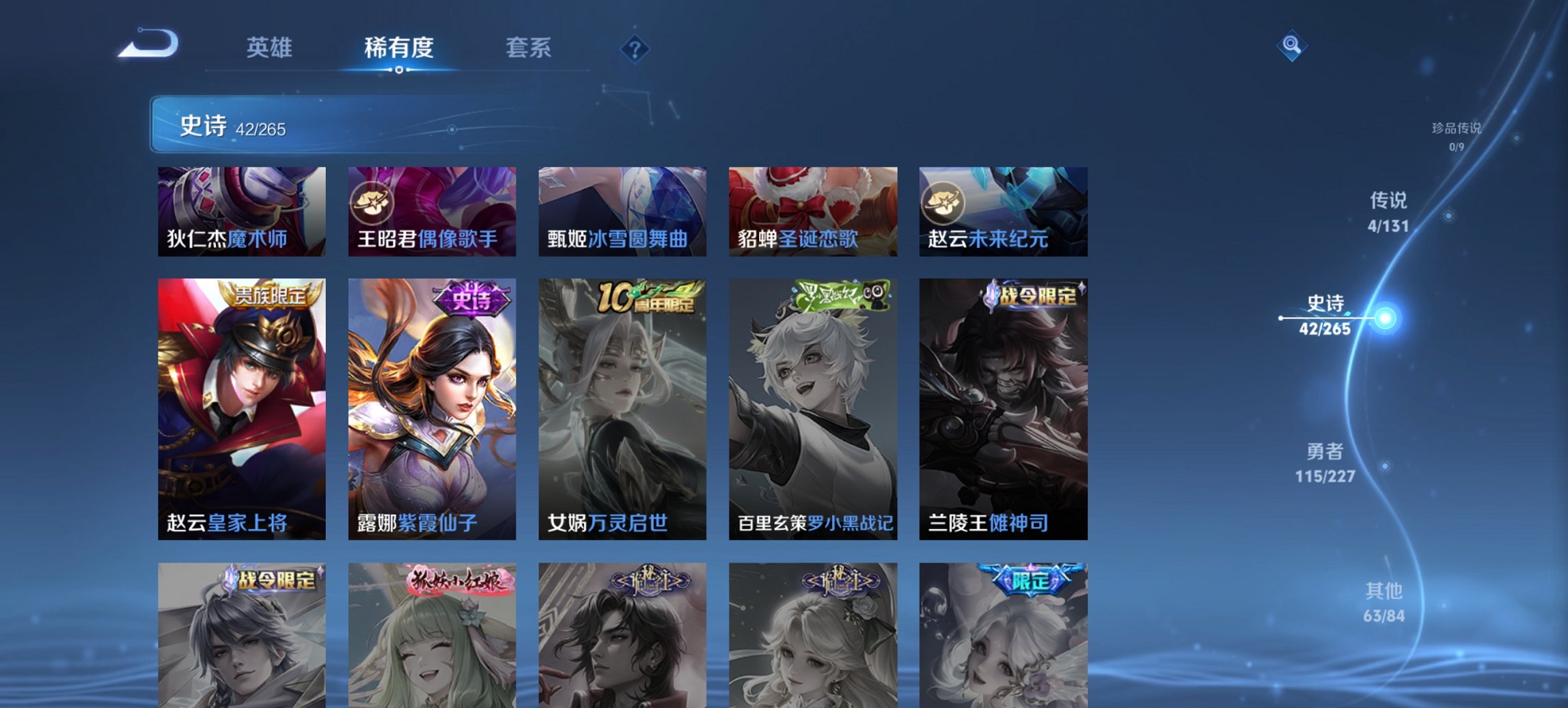 WZCMW3462091王者荣耀账号详情图10