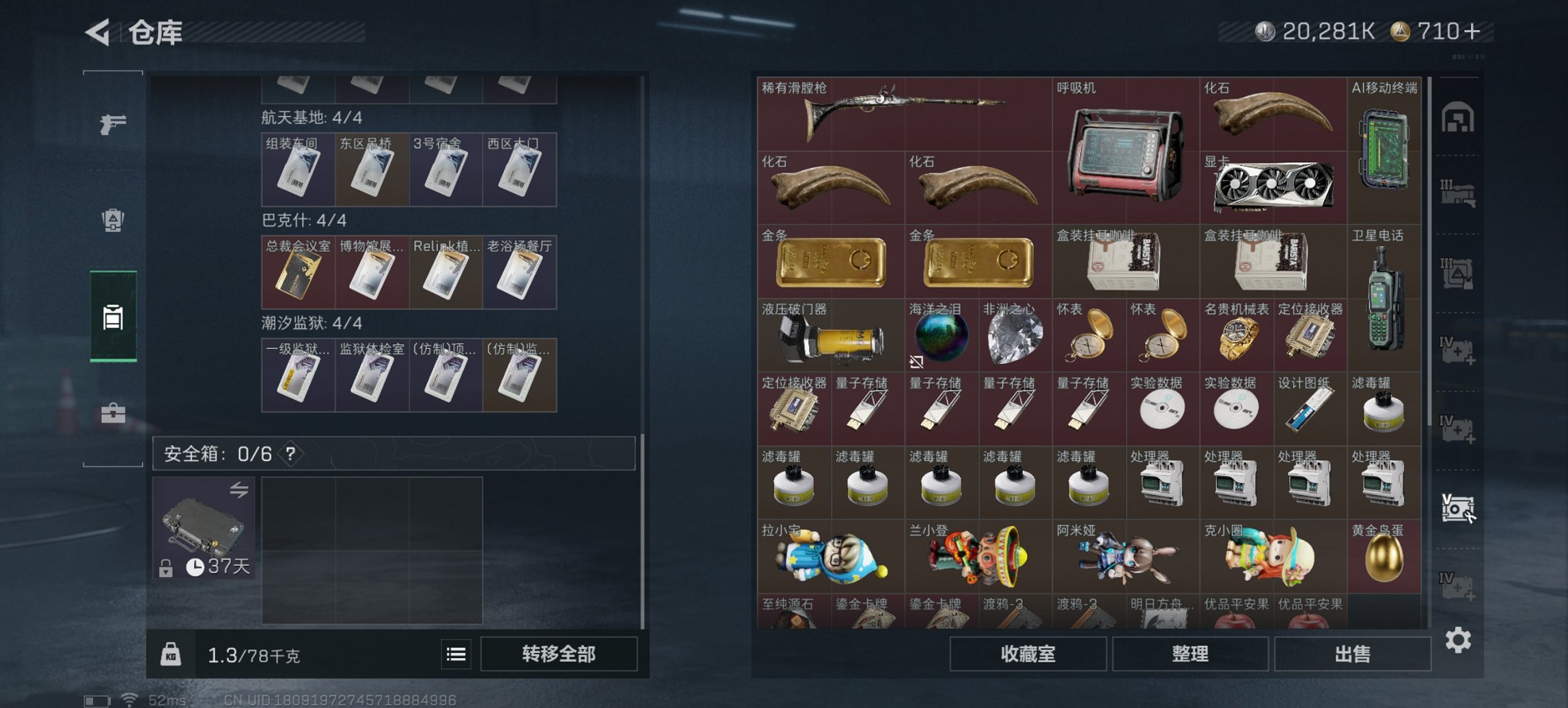 SJZCMW397611三角洲行动账号详情图7