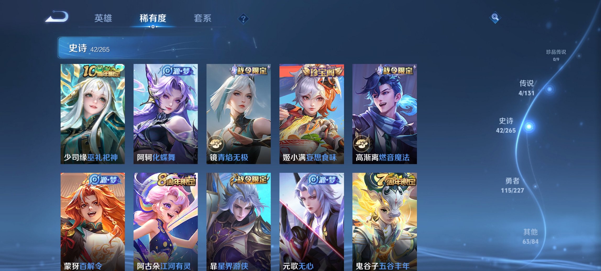 WZCMW3462091王者荣耀账号详情图12