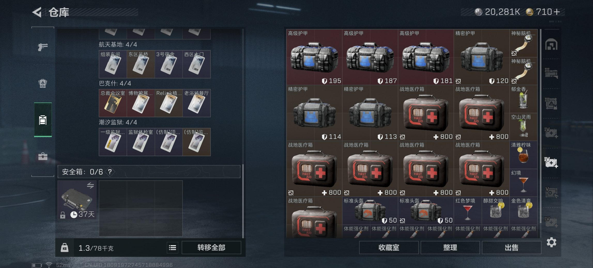 SJZCMW397611三角洲行动账号详情图9