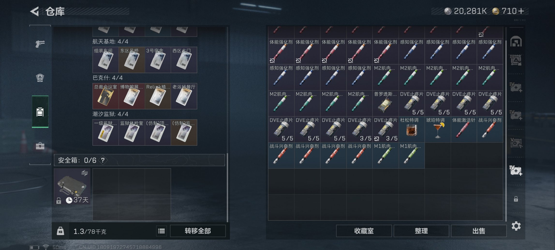 SJZCMW397611三角洲行动账号详情图11