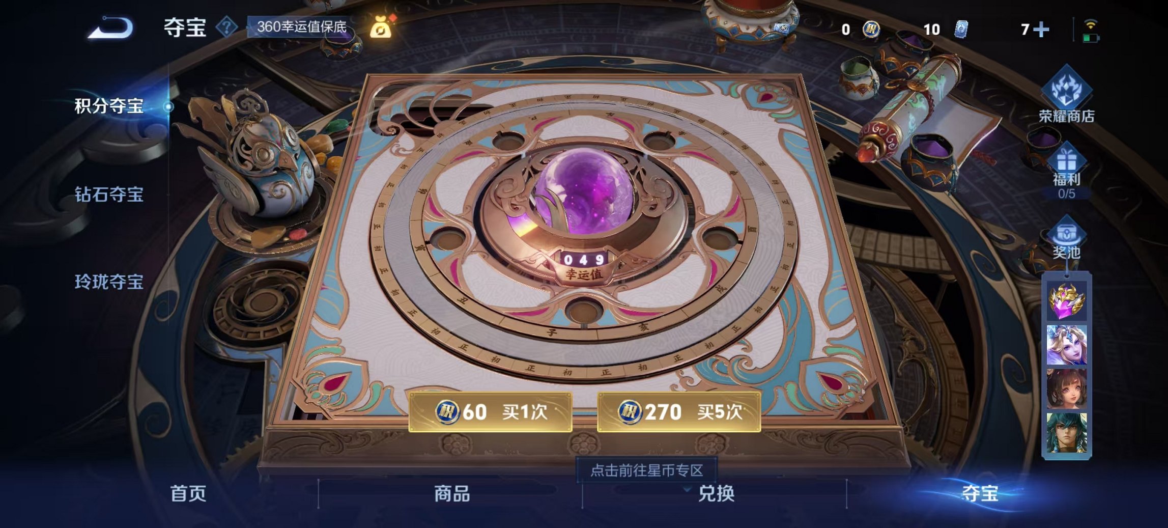 WZCMW3462101王者荣耀账号详情图3