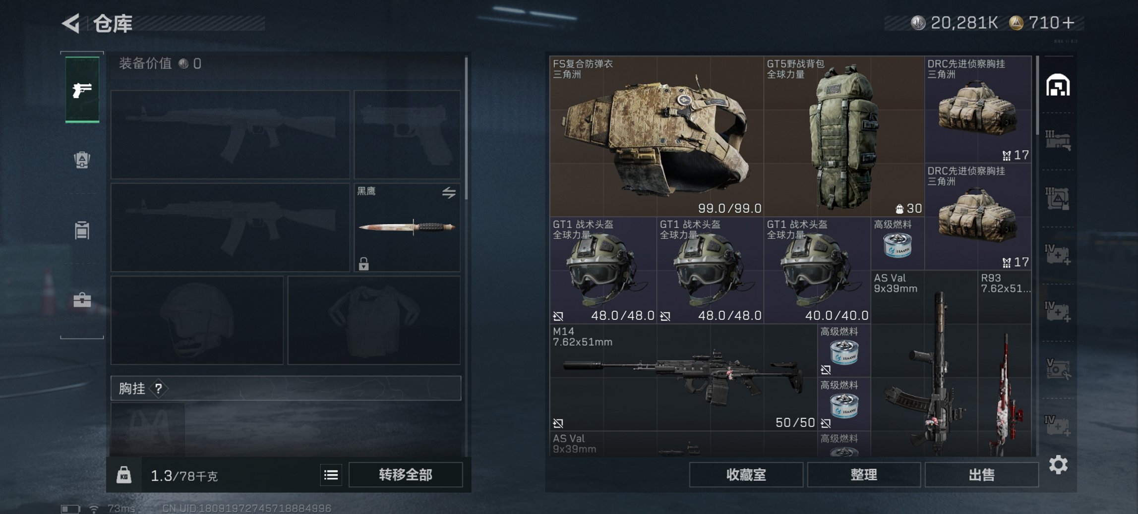 SJZCMW397611三角洲行动账号详情图12