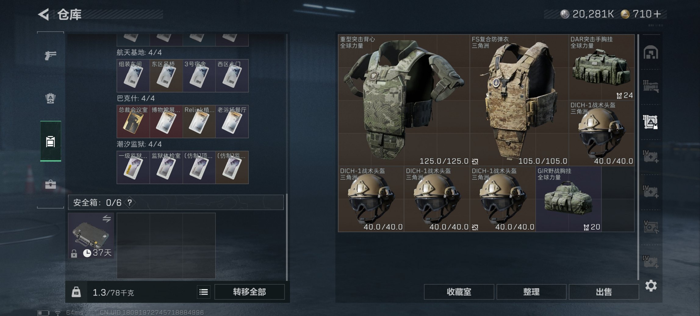 SJZCMW397611三角洲行动账号详情图13