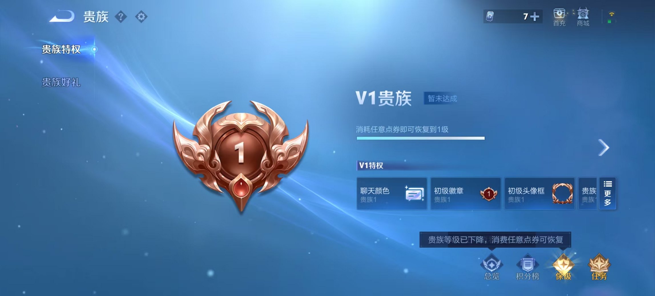 WZCMW3462101王者荣耀账号详情图5