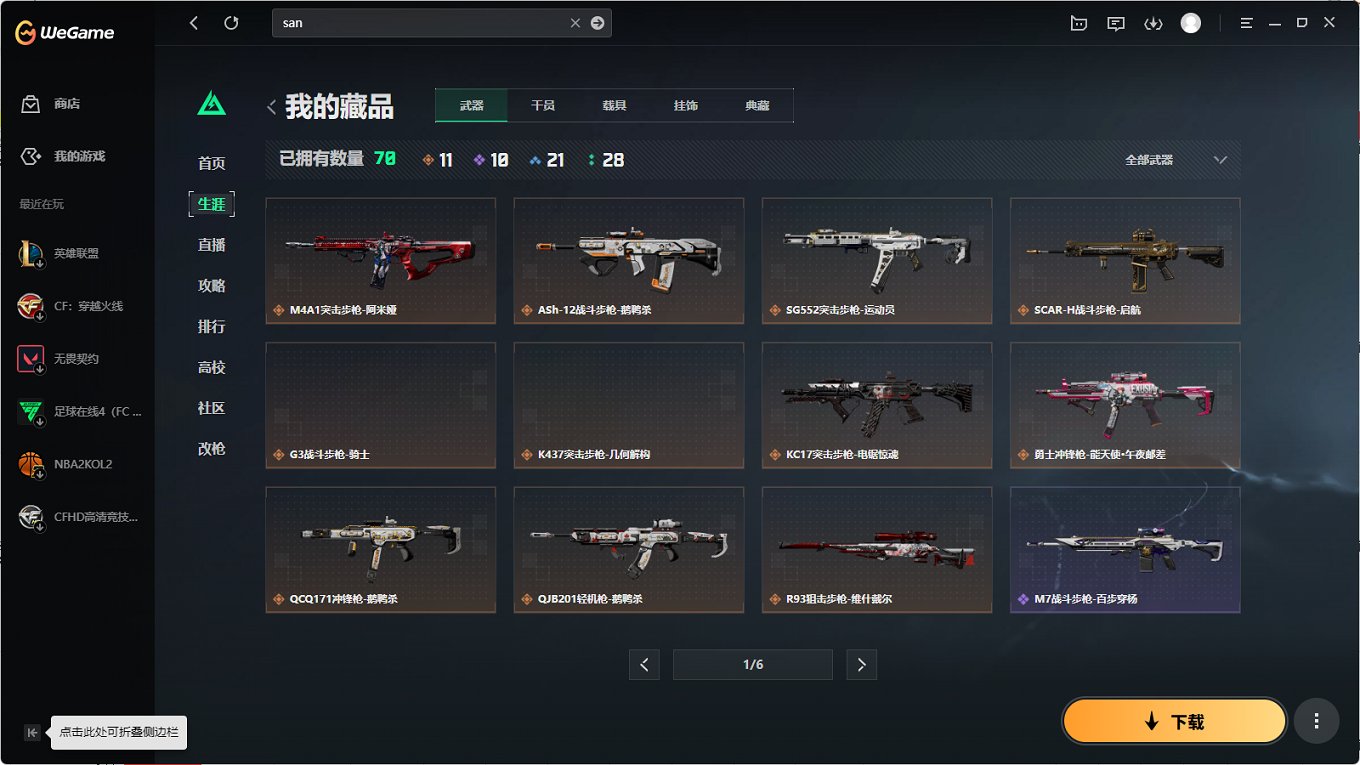 SJZCMW397611三角洲行动账号详情图18