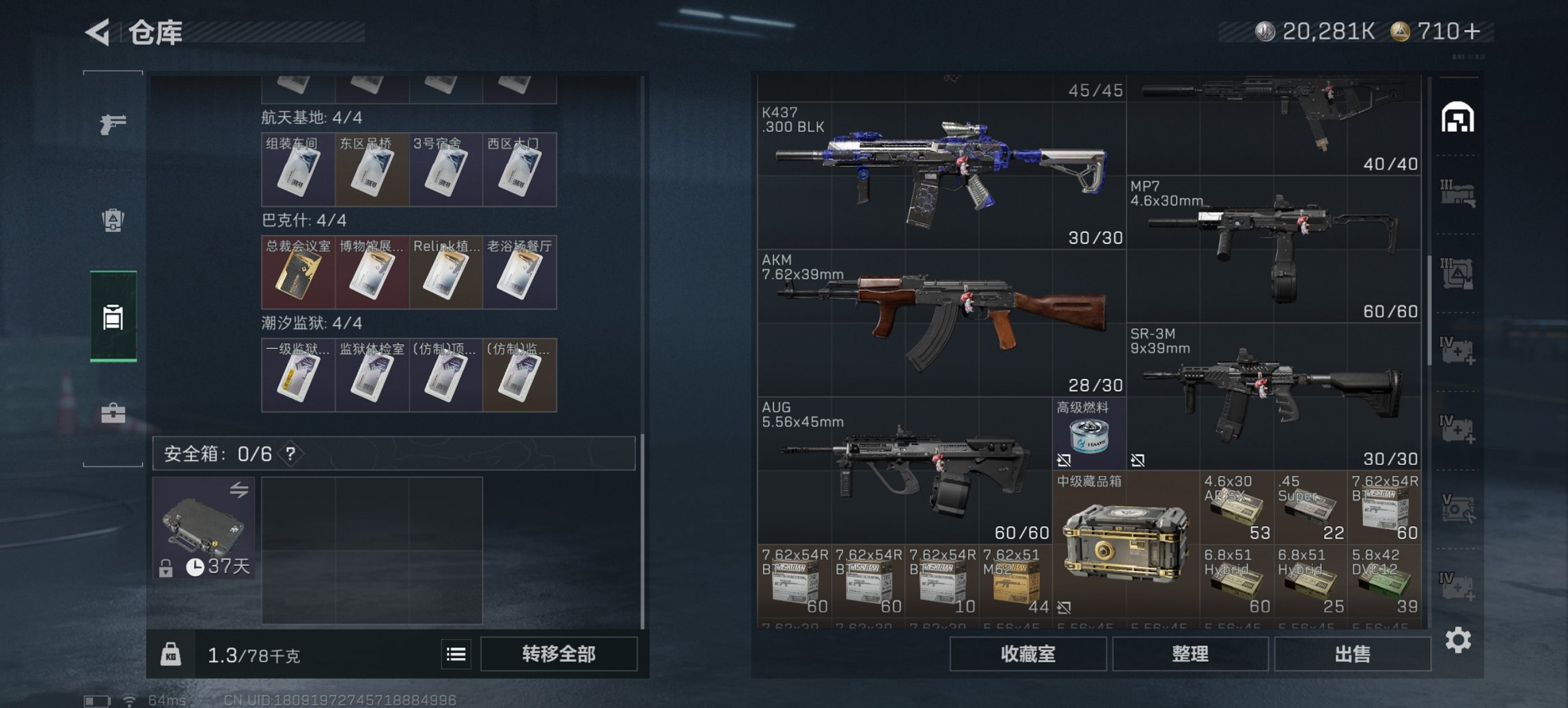 SJZCMW397611三角洲行动账号详情图19