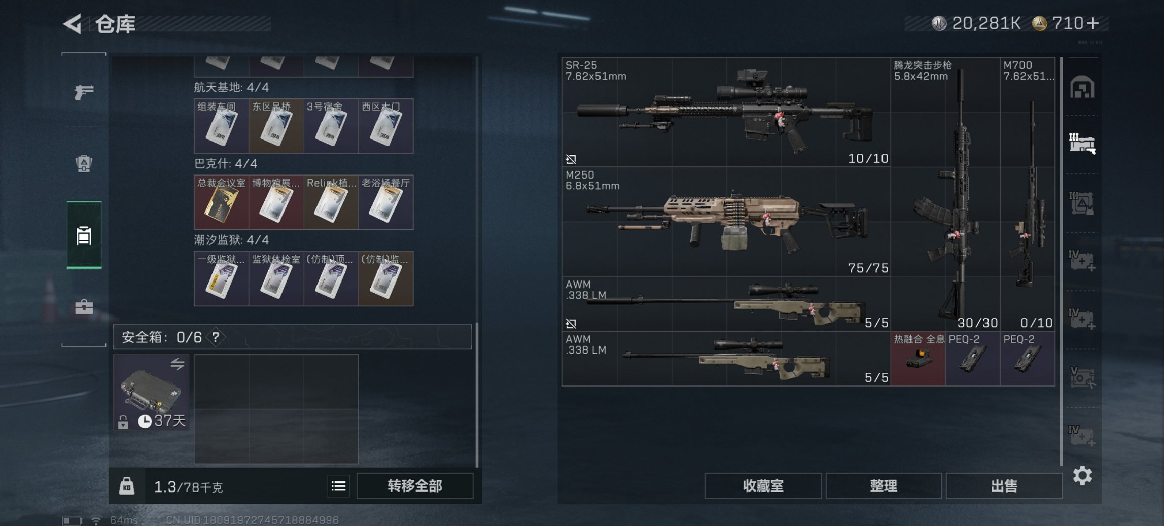 SJZCMW397611三角洲行动账号详情图20