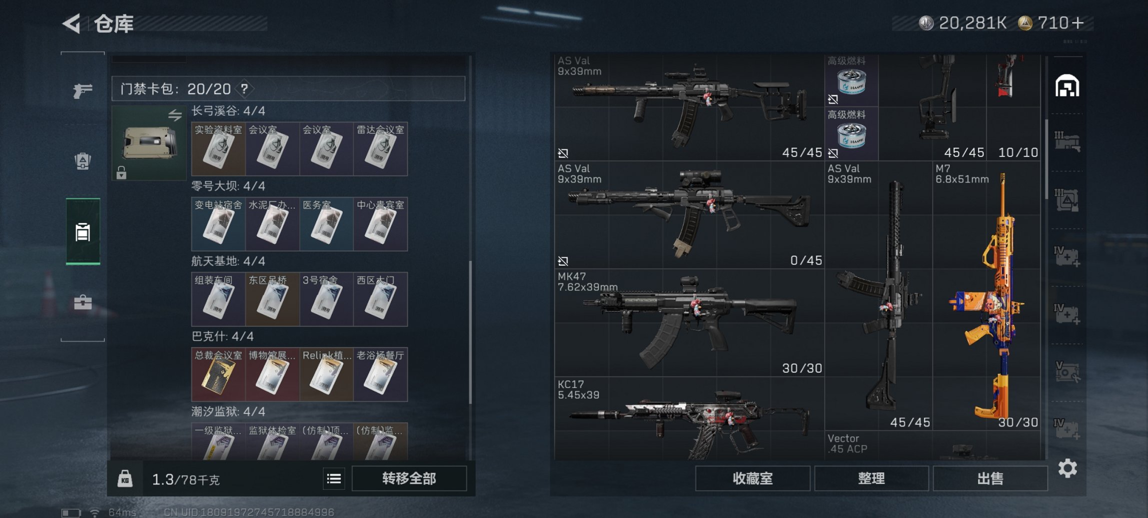 SJZCMW397611三角洲行动账号详情图21