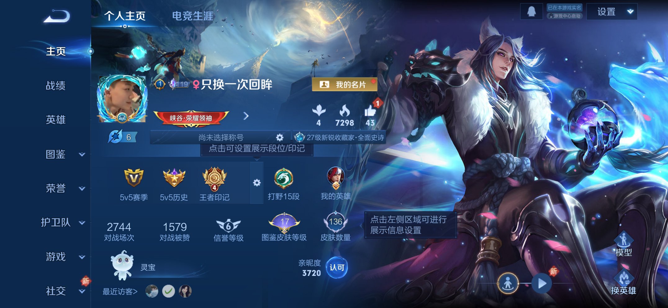 王者荣耀账号苹果QQ125英雄-136皮肤-可二次【全息碎影1典藏2传说 秒换绑不用等】苹果Q-125英雄【1水晶】全息