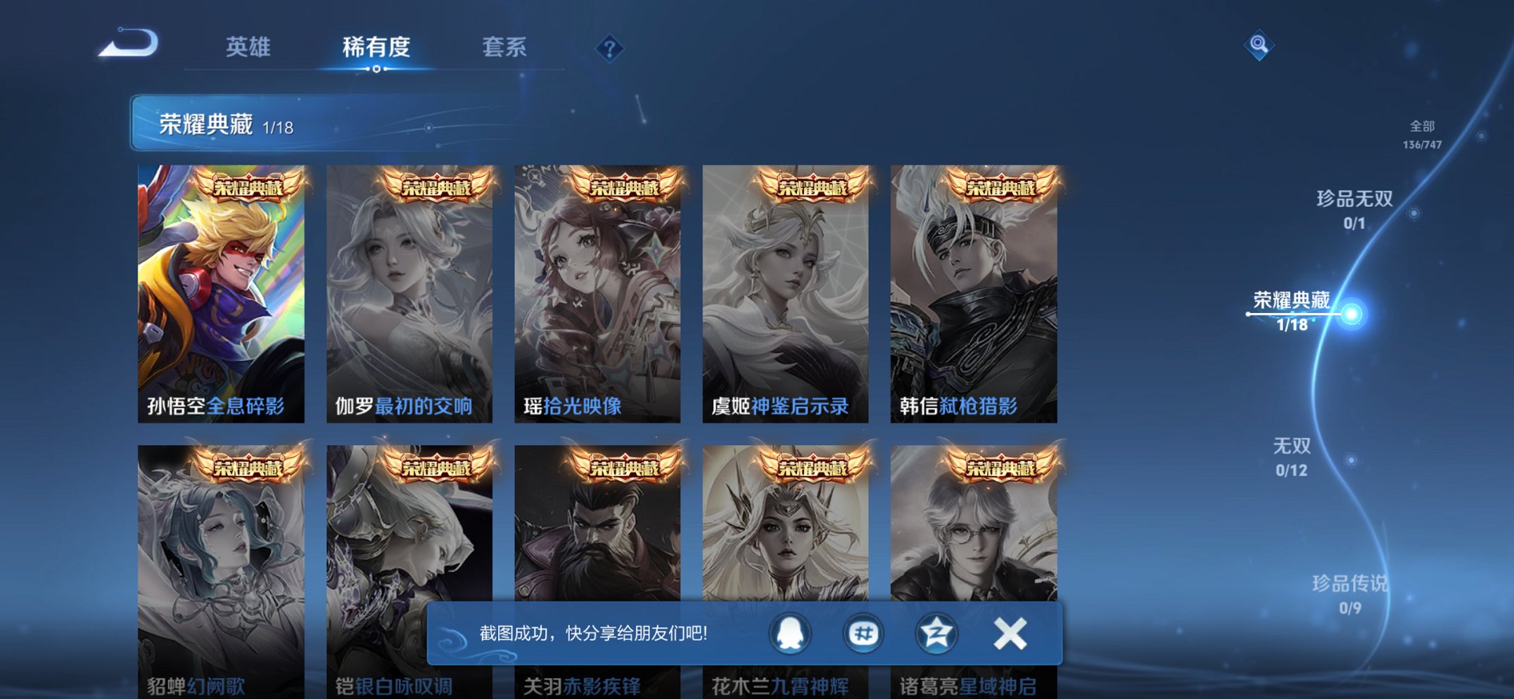 WZCMW3462017王者荣耀账号详情图2