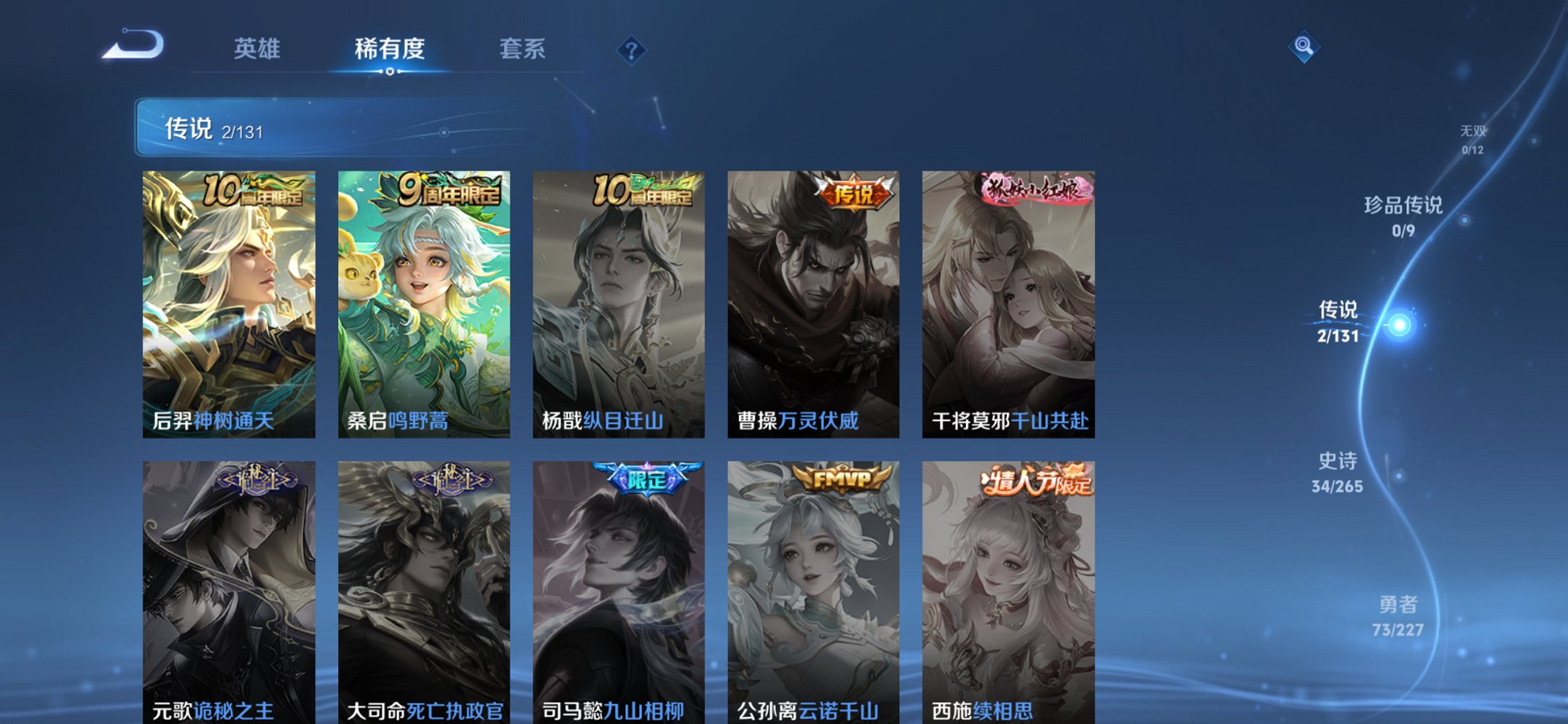 WZCMW3462017王者荣耀账号详情图3