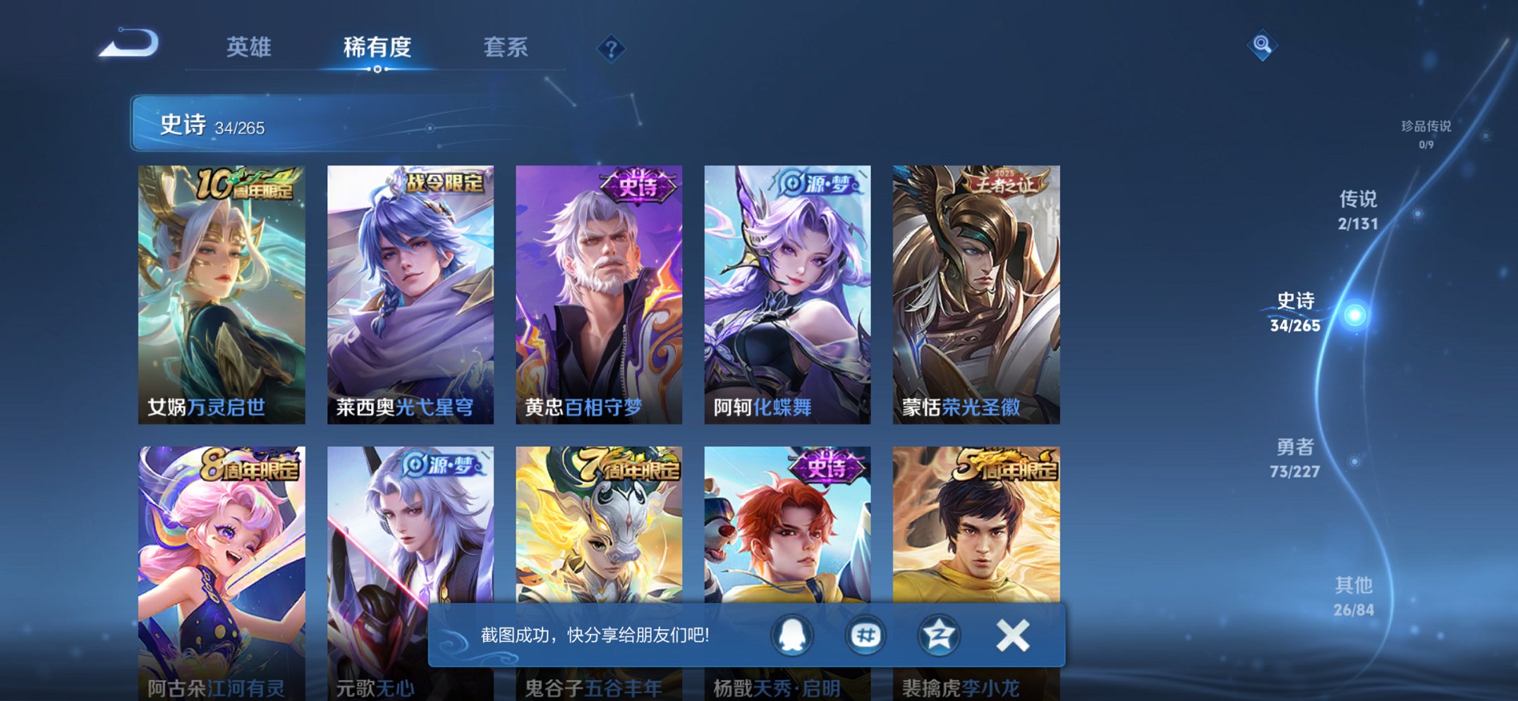 WZCMW3462017王者荣耀账号详情图7