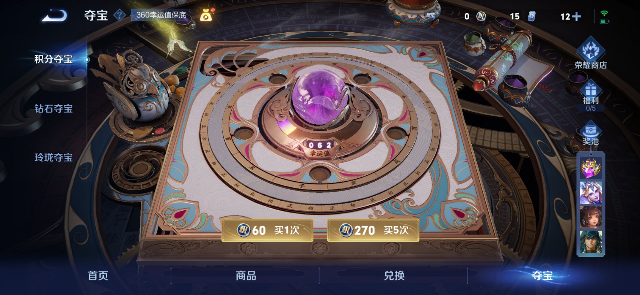 WZCMW3462017王者荣耀账号详情图8